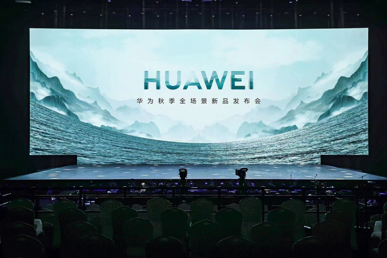 华为 HUAWEI 华为新品发布会 发布会场景罐头图库