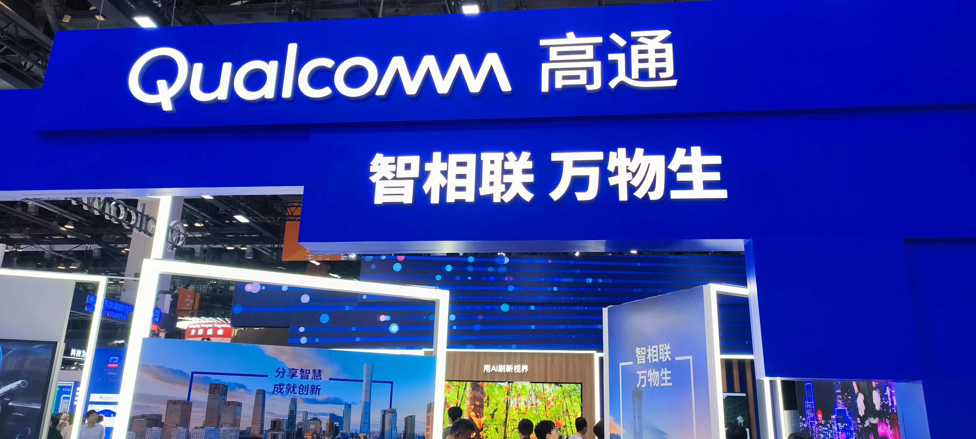 高通 Qualcomm 人工智能 手机芯片 科技