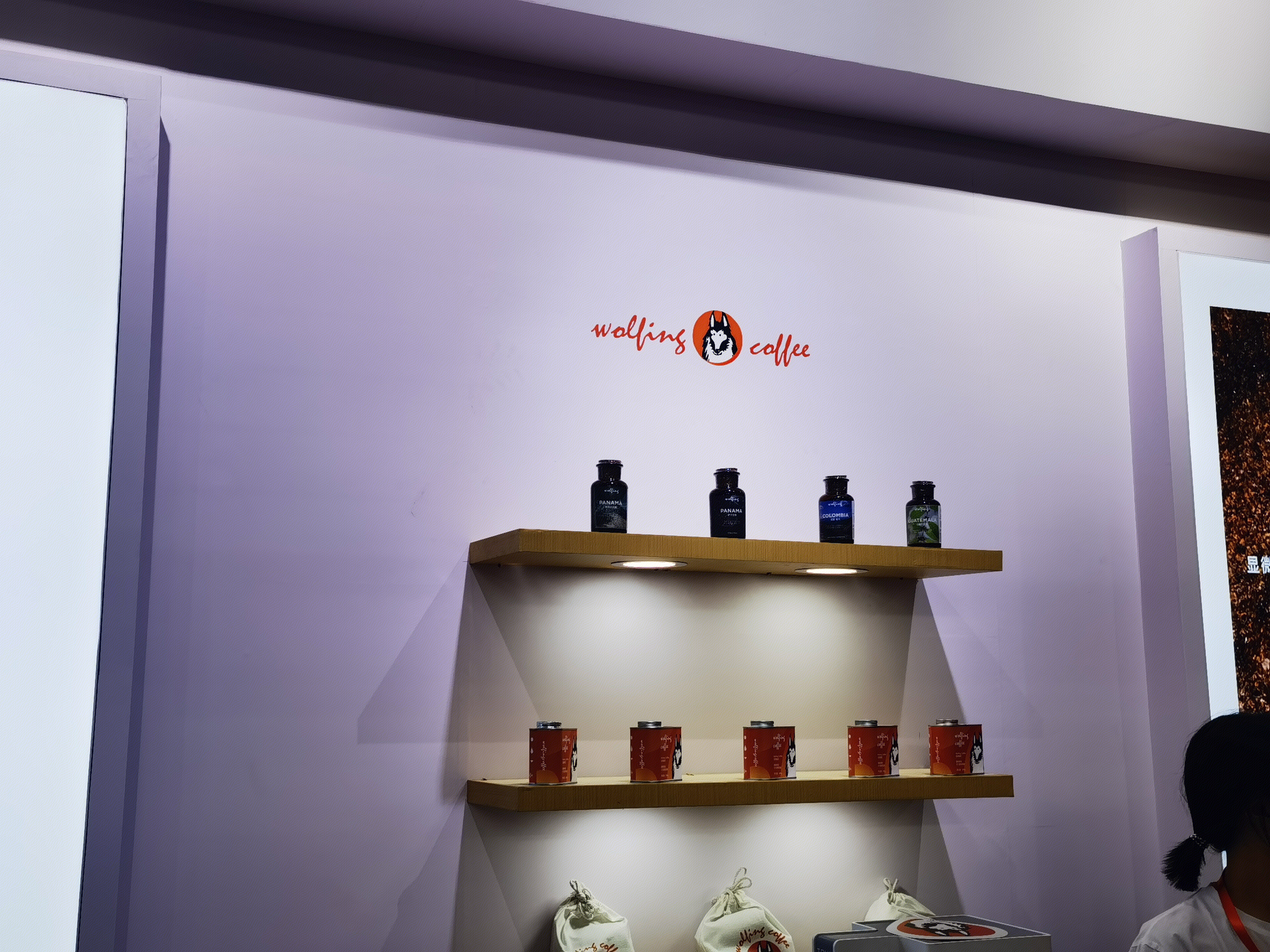 咖啡 wolfing cofee