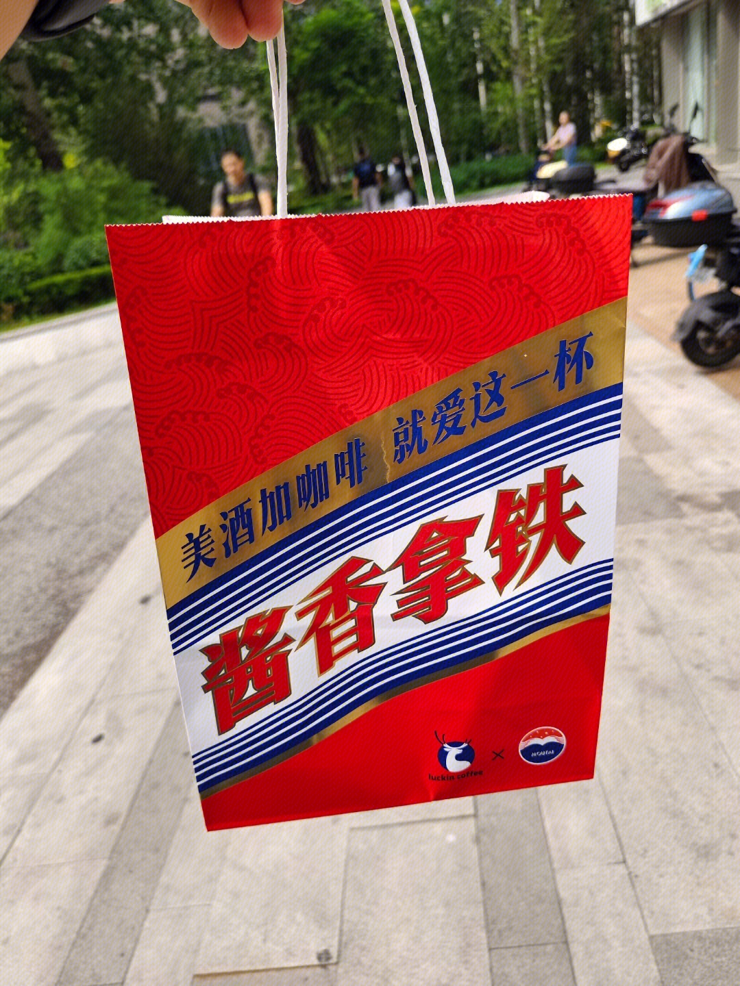 酱香拿铁 茅台 瑞幸 咖啡