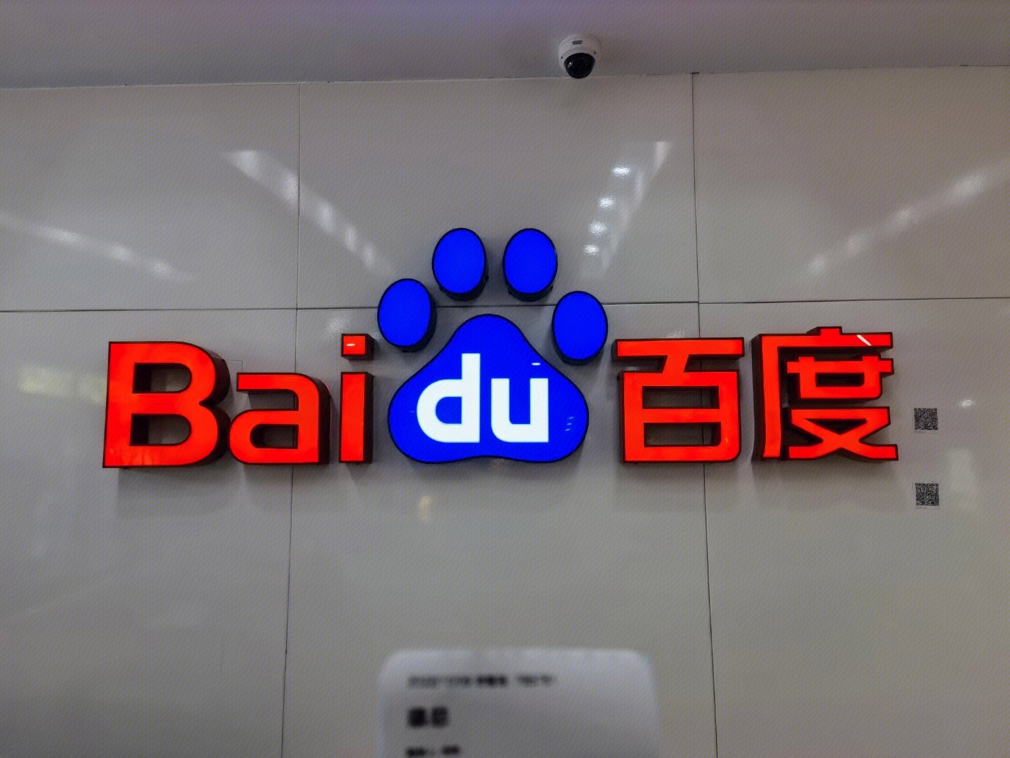 百度 Baidu-罐头图库