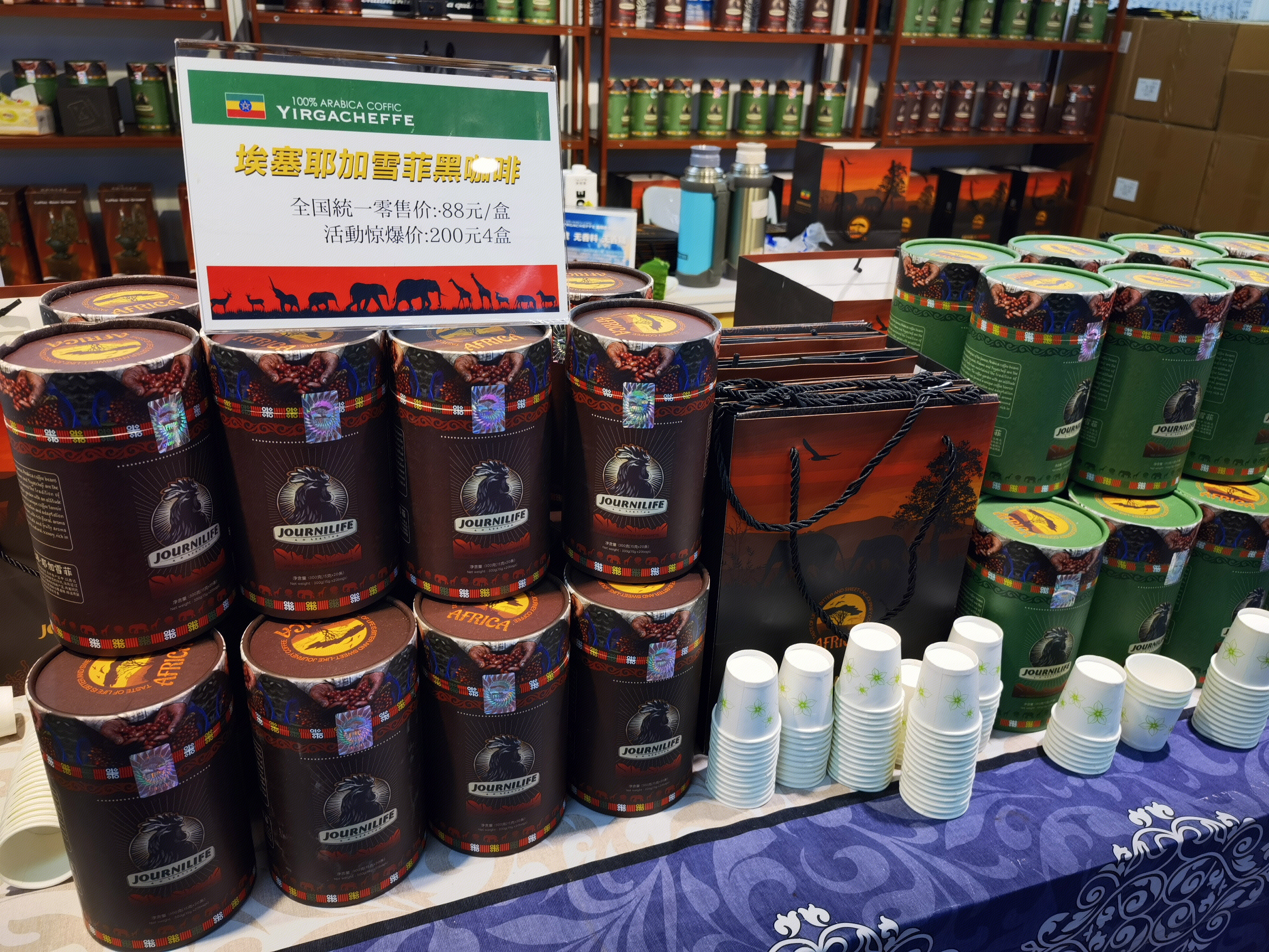 非洲咖啡豆 埃塞尔比亚