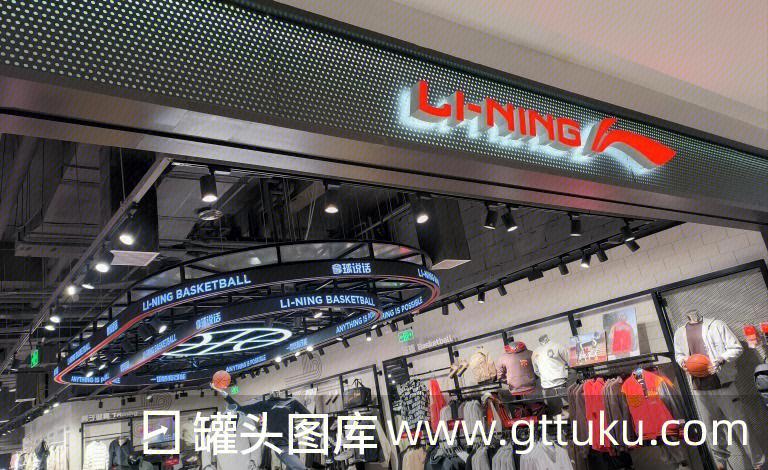 LI NING 李宁 运动服装类品牌-罐头图库