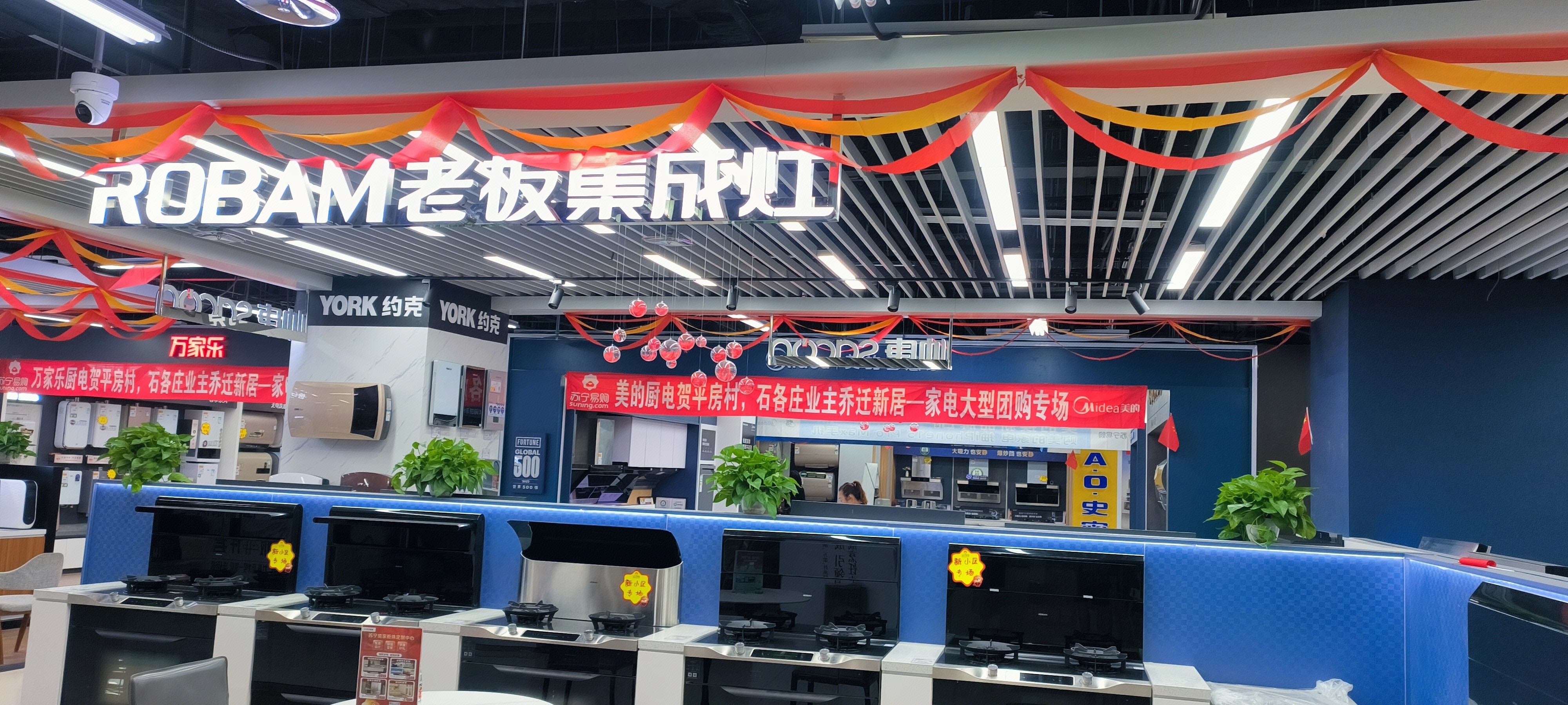 老板集成灶 ROBAM 约克 YORK 集成灶 厨具