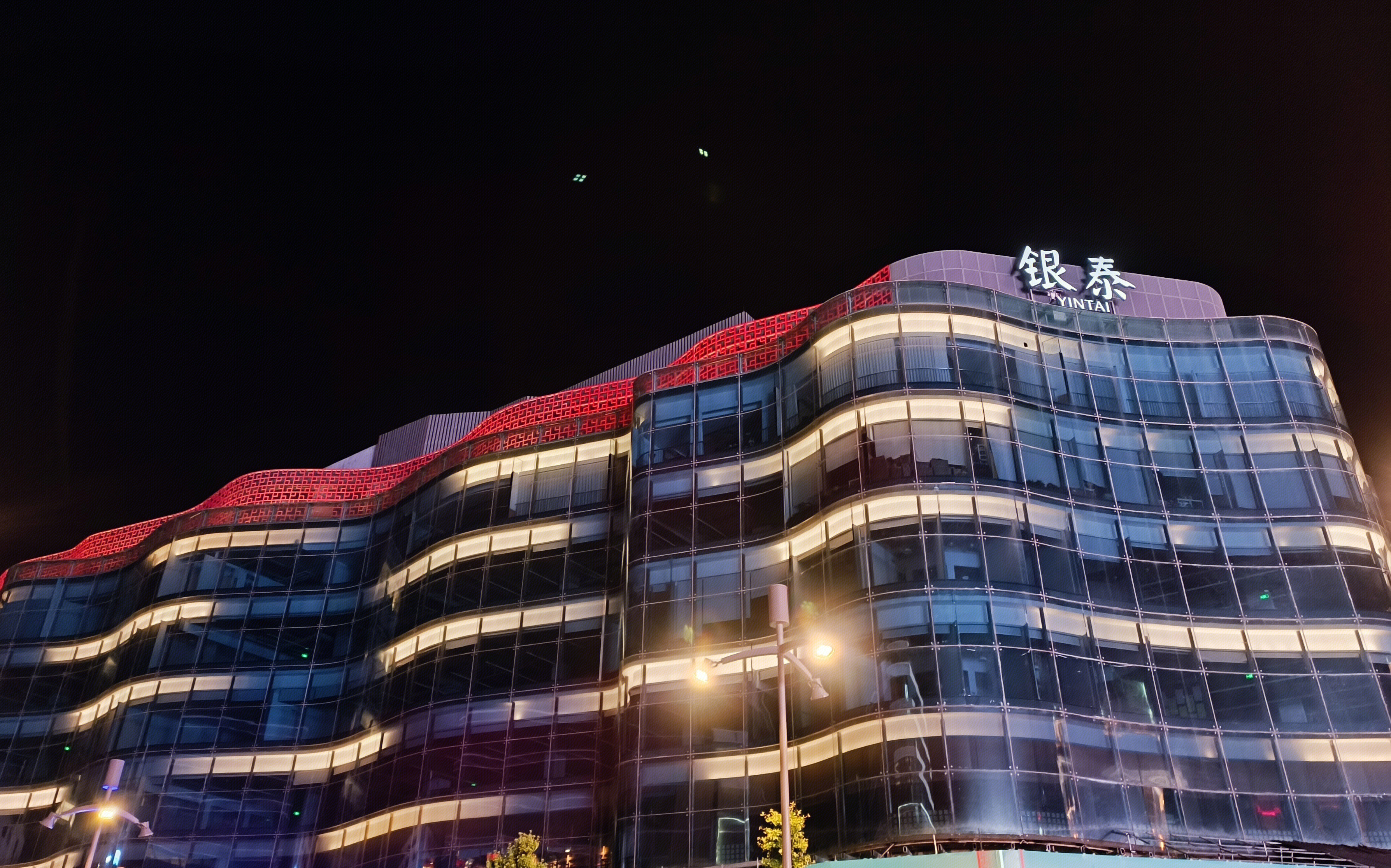 银泰 YINTAI 银泰集团