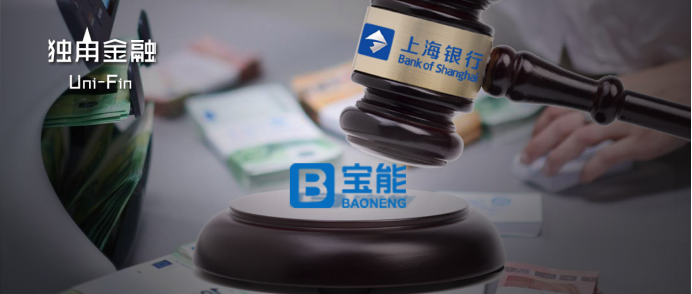 宝能又惹25亿官司，上海银行为啥提前追债？