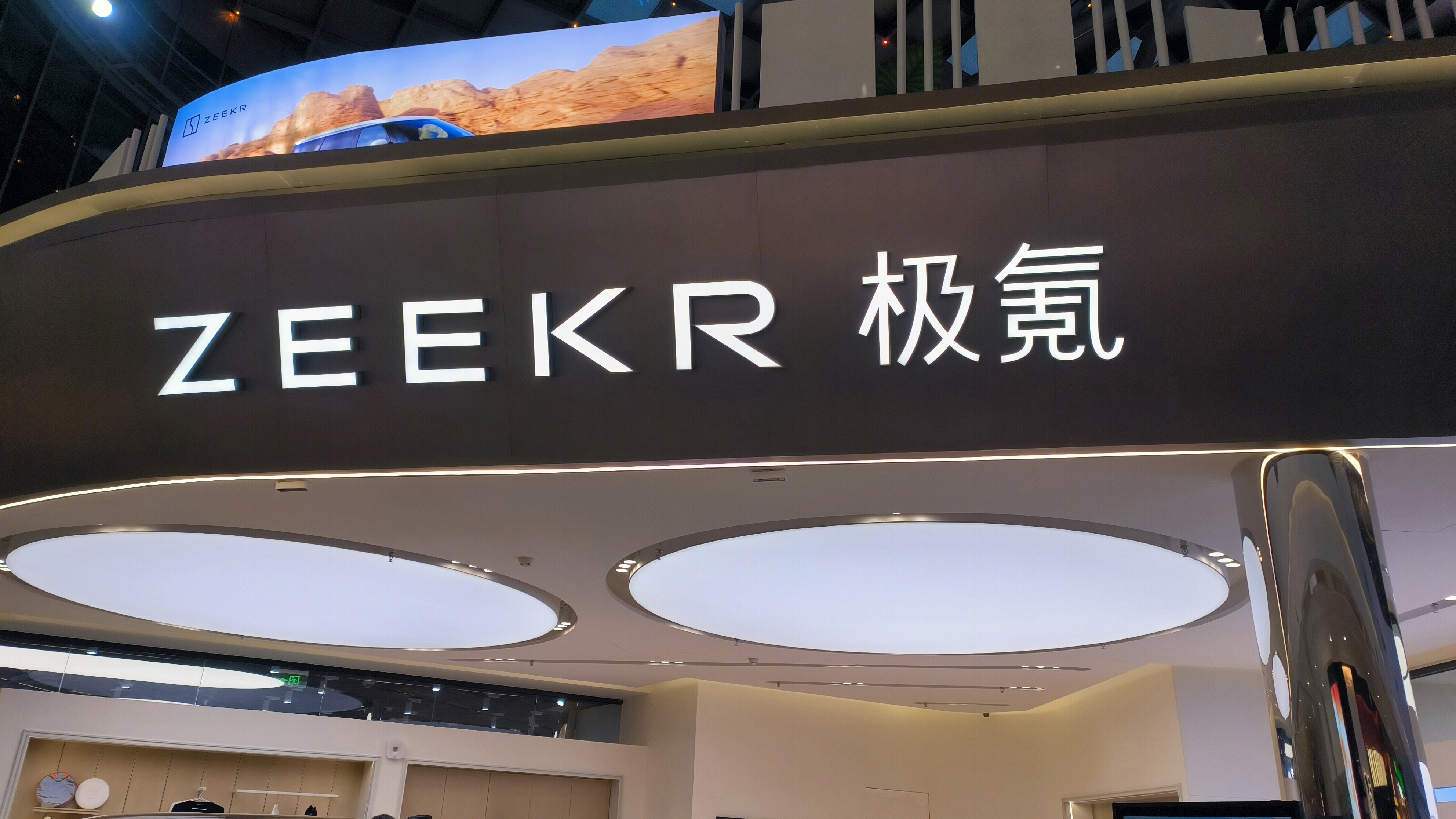 极氪汽车 ZEEKR 极氪汽车4S店