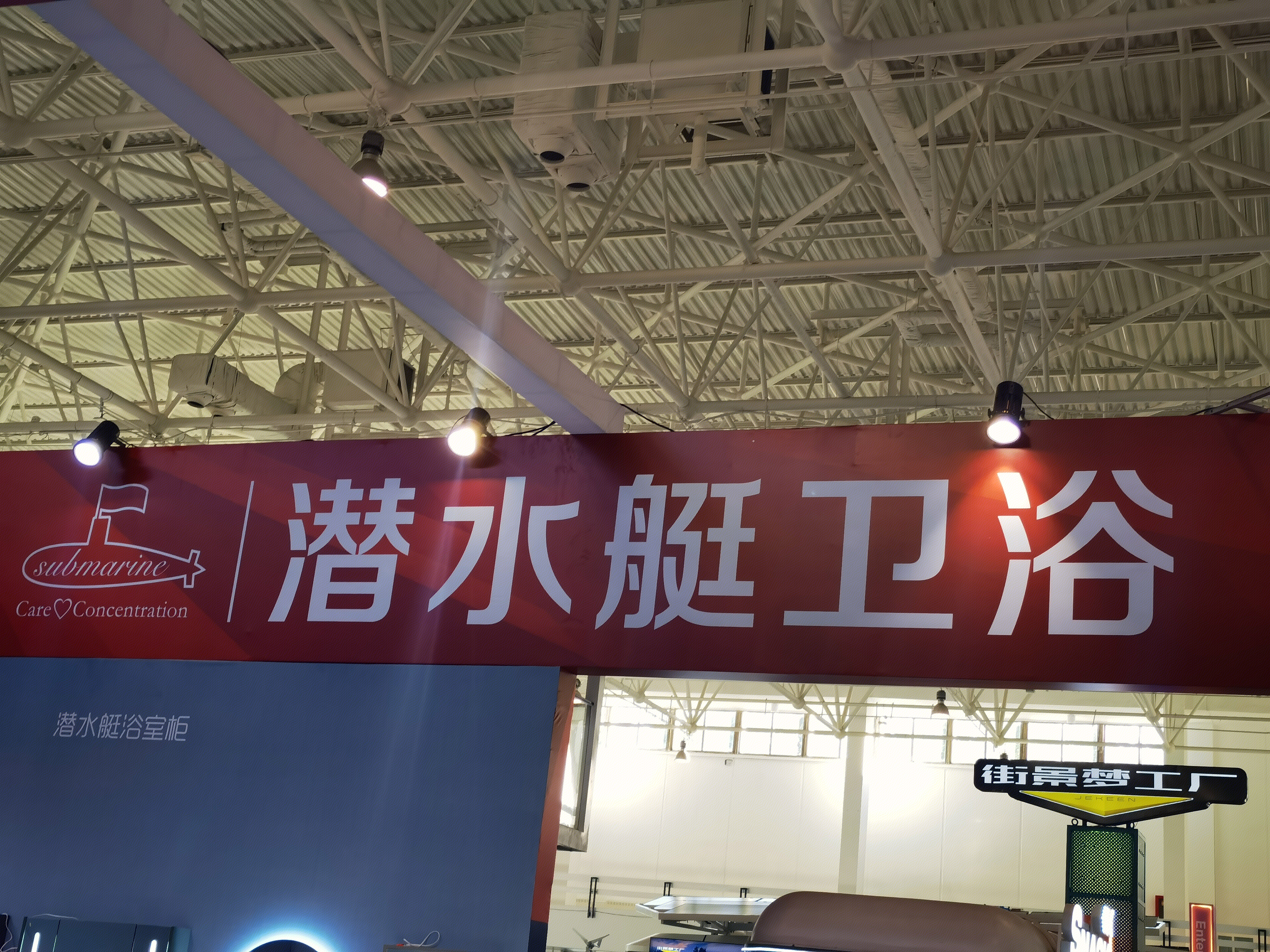 潜水艇卫浴 地漏 厨卫