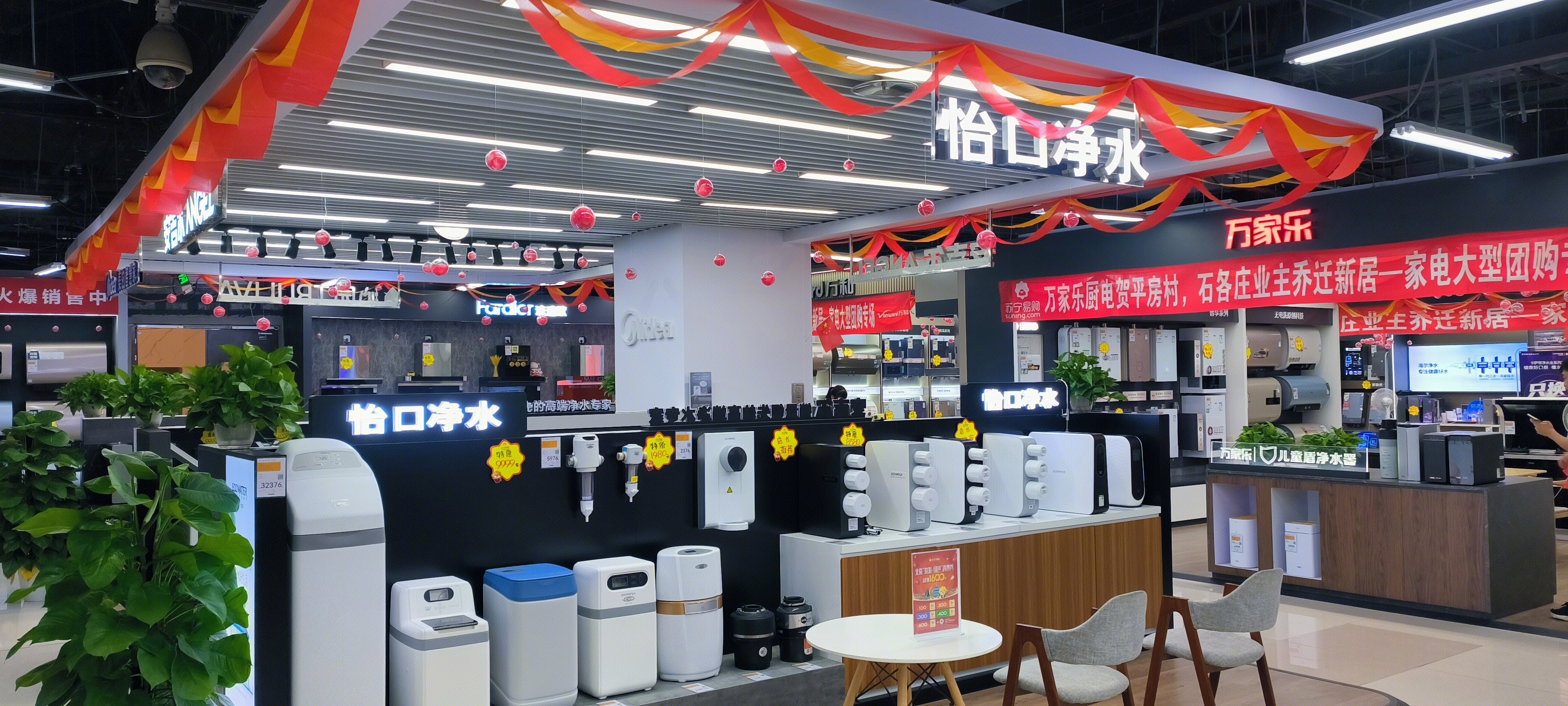 怡口净水 净水器 万家乐厨电 电器