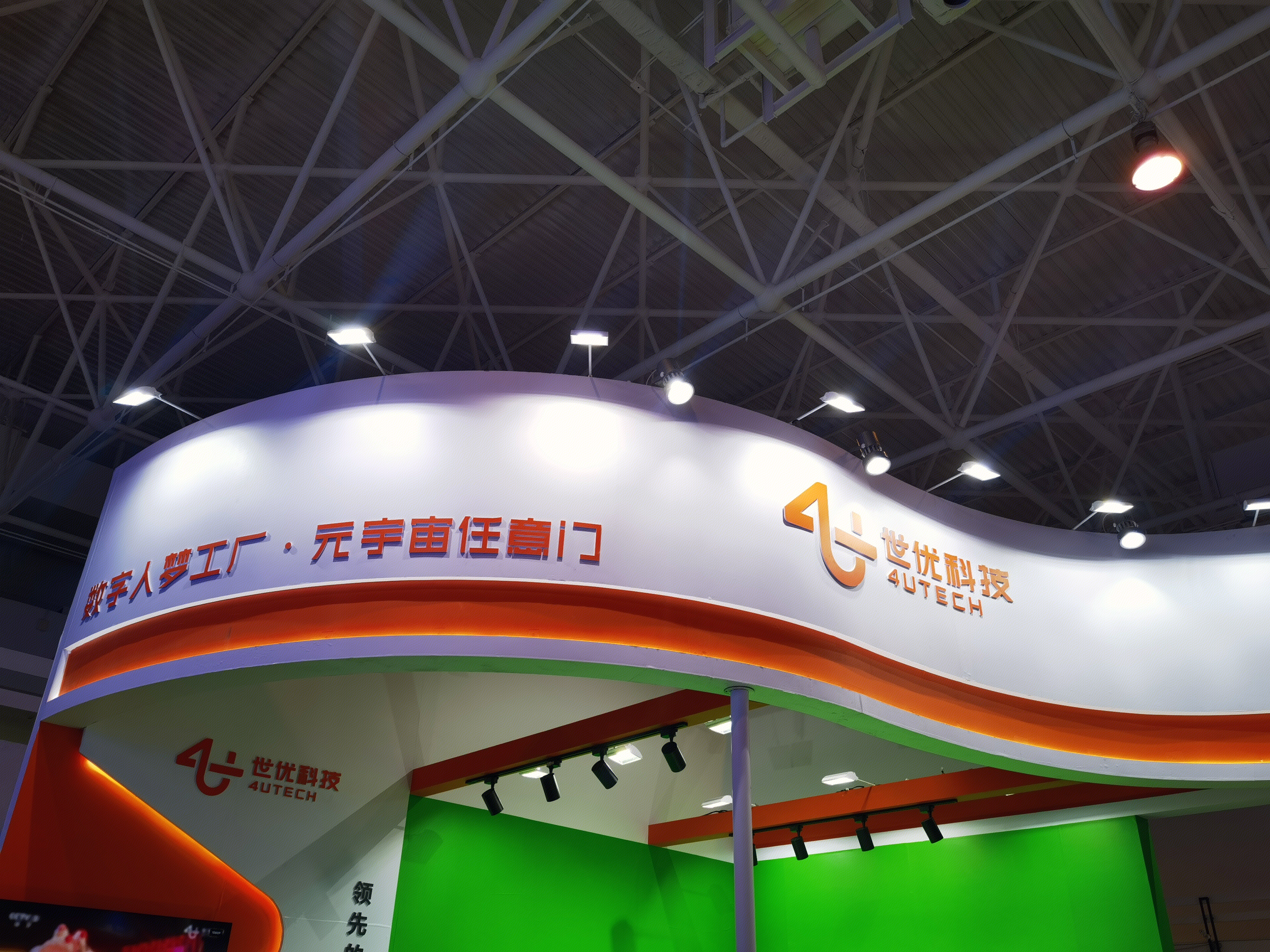 世优科技 数字人 元宇宙 ai虚拟技术