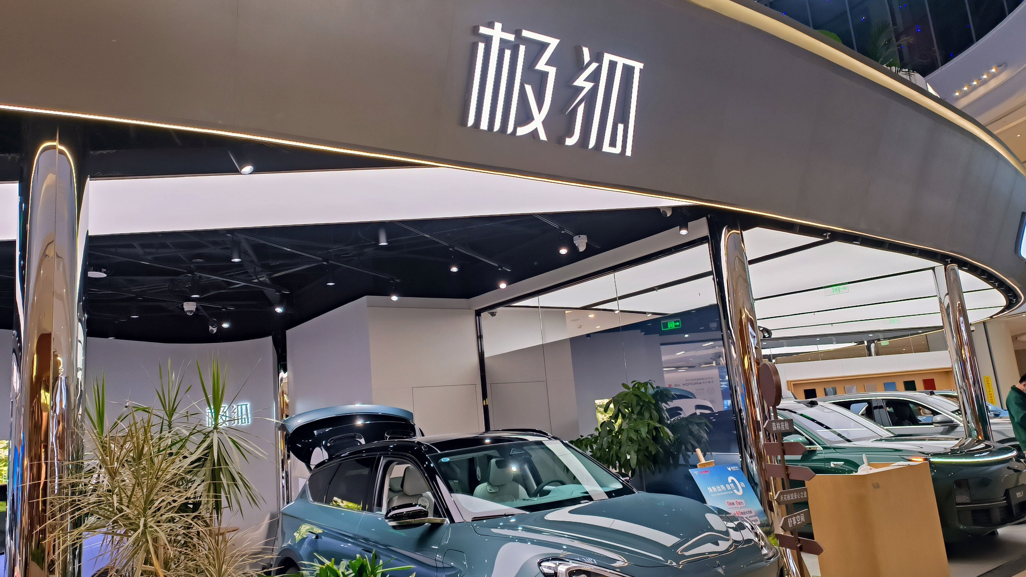 极狐汽车 极狐汽车4S店