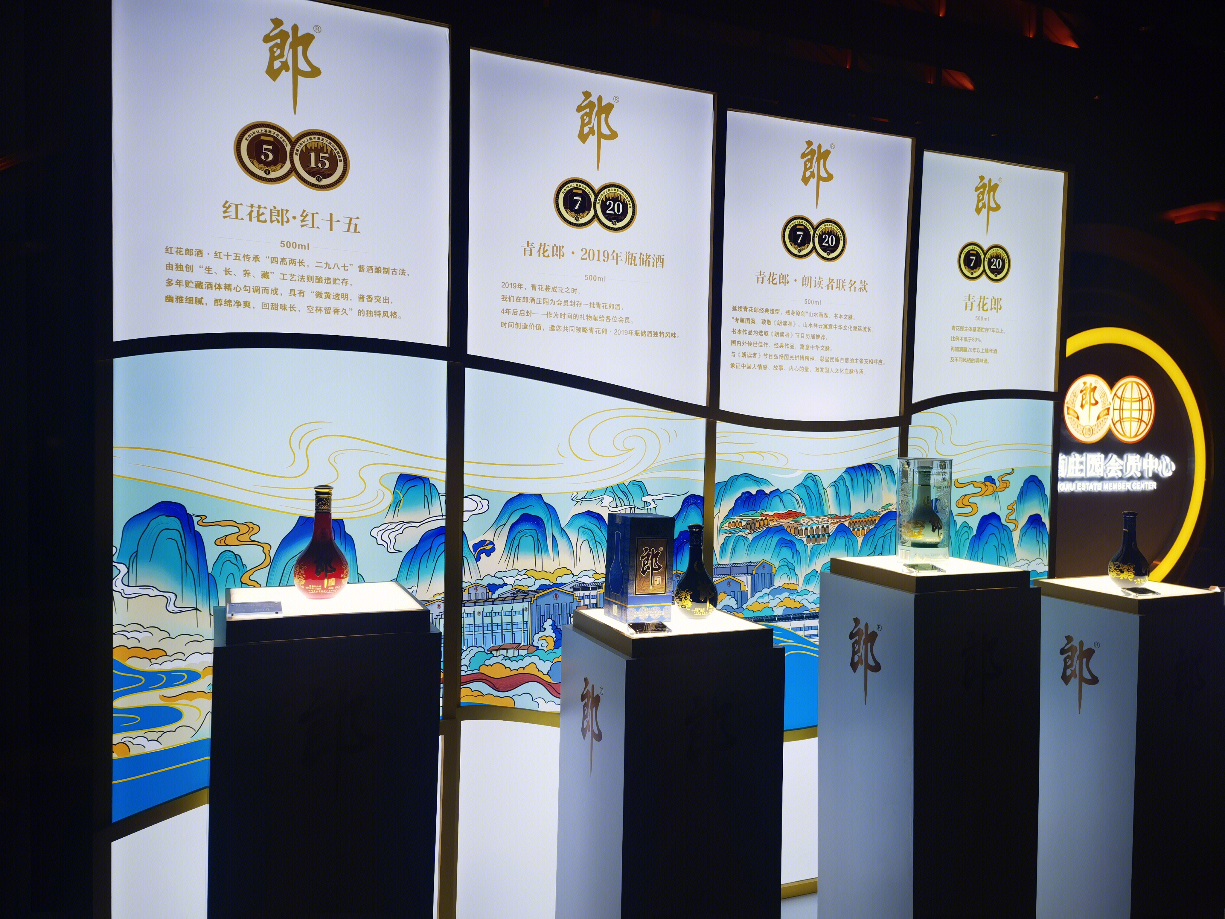 郎酒 青花郎 红花郎 白酒 酱酒