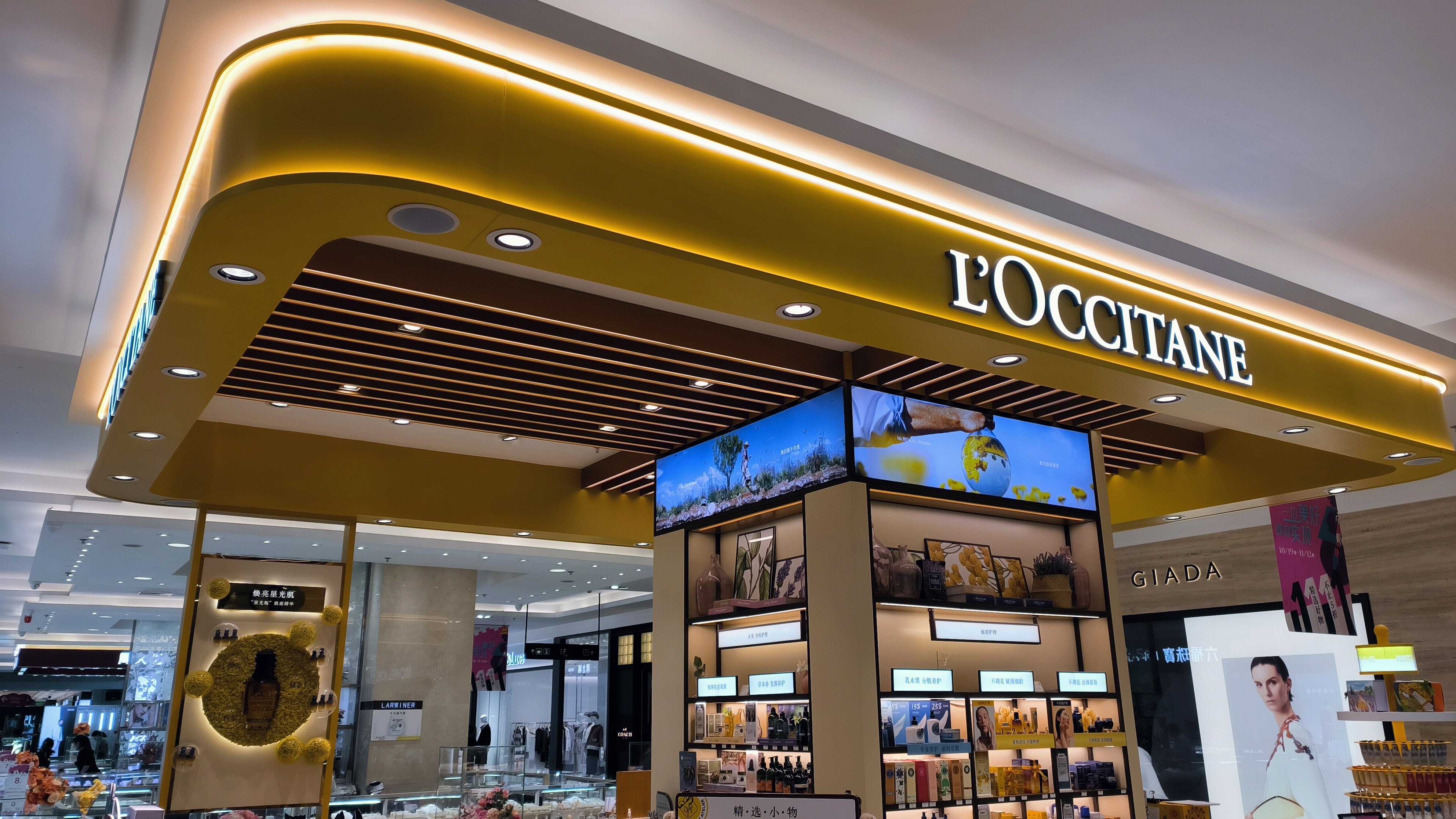 LOCCIYANE 欧舒丹 护肤品牌