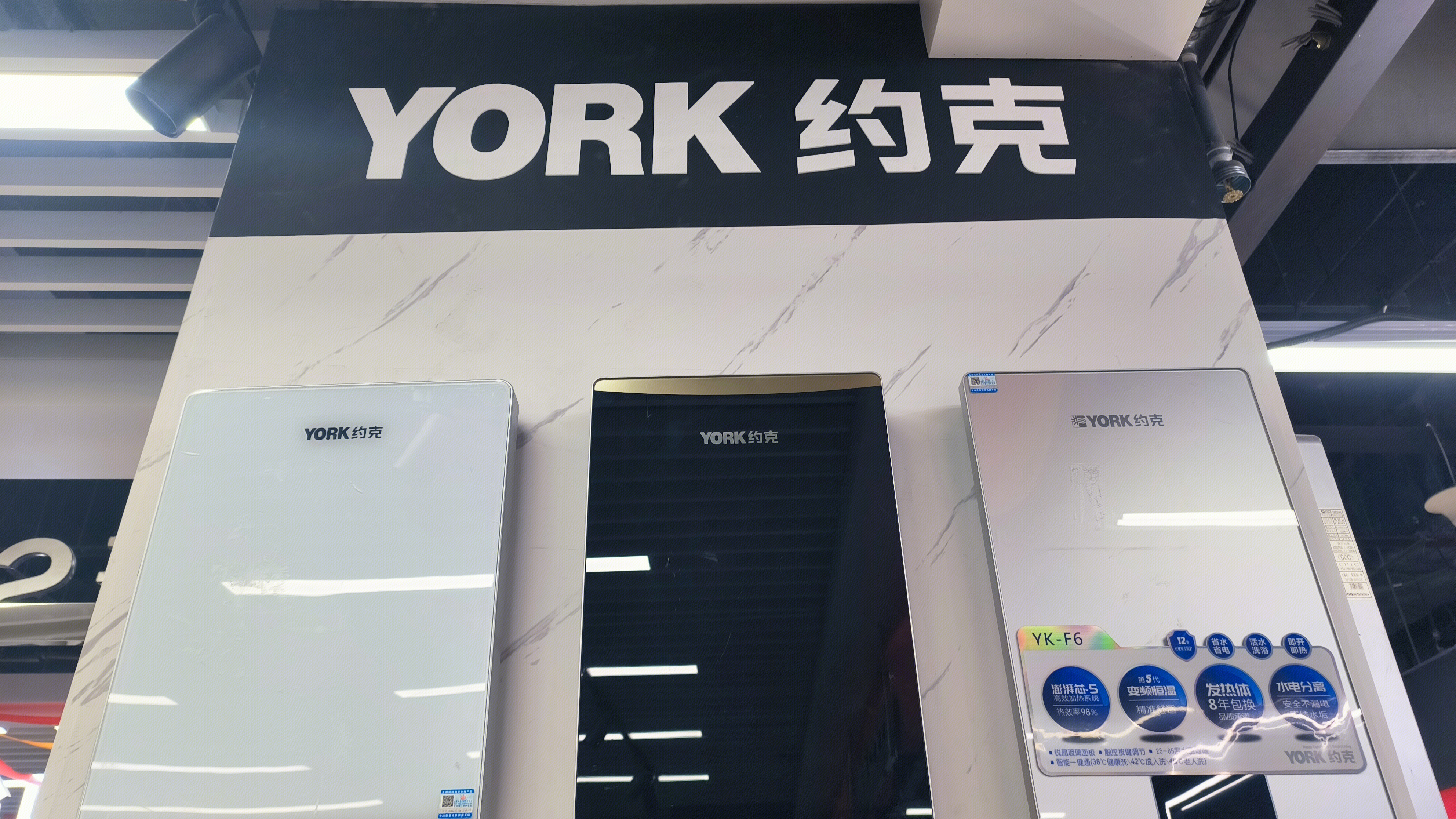 约克 YORK 净水器 家电产品零售