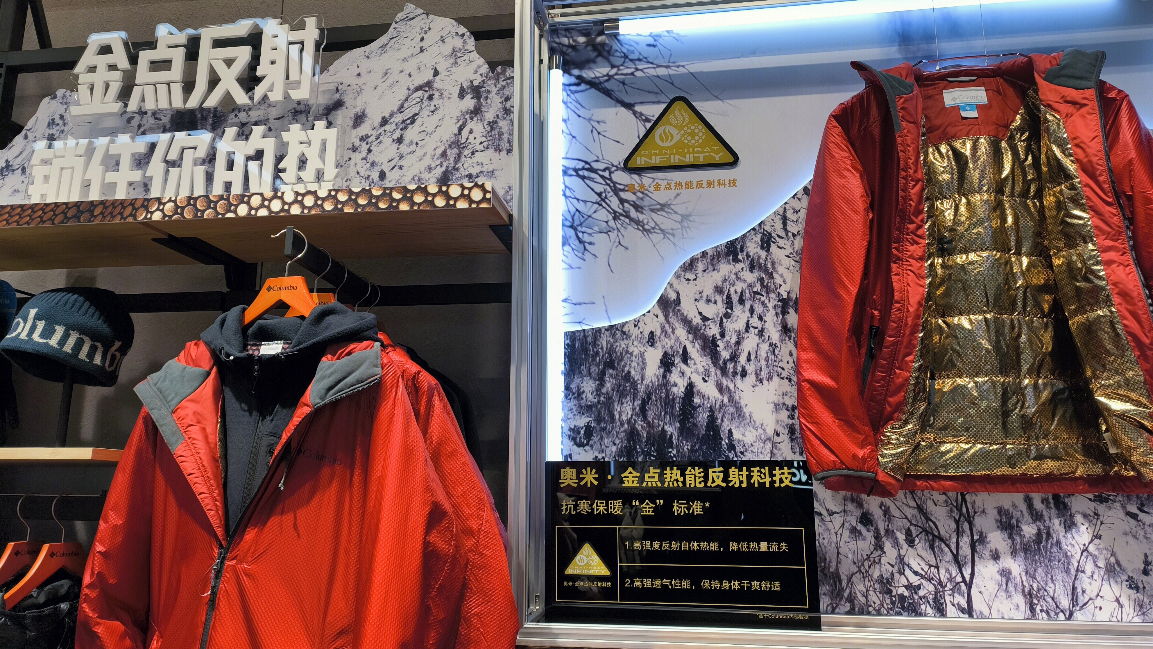 哥伦比亚户外服装品牌 COLUMBIA 冬装