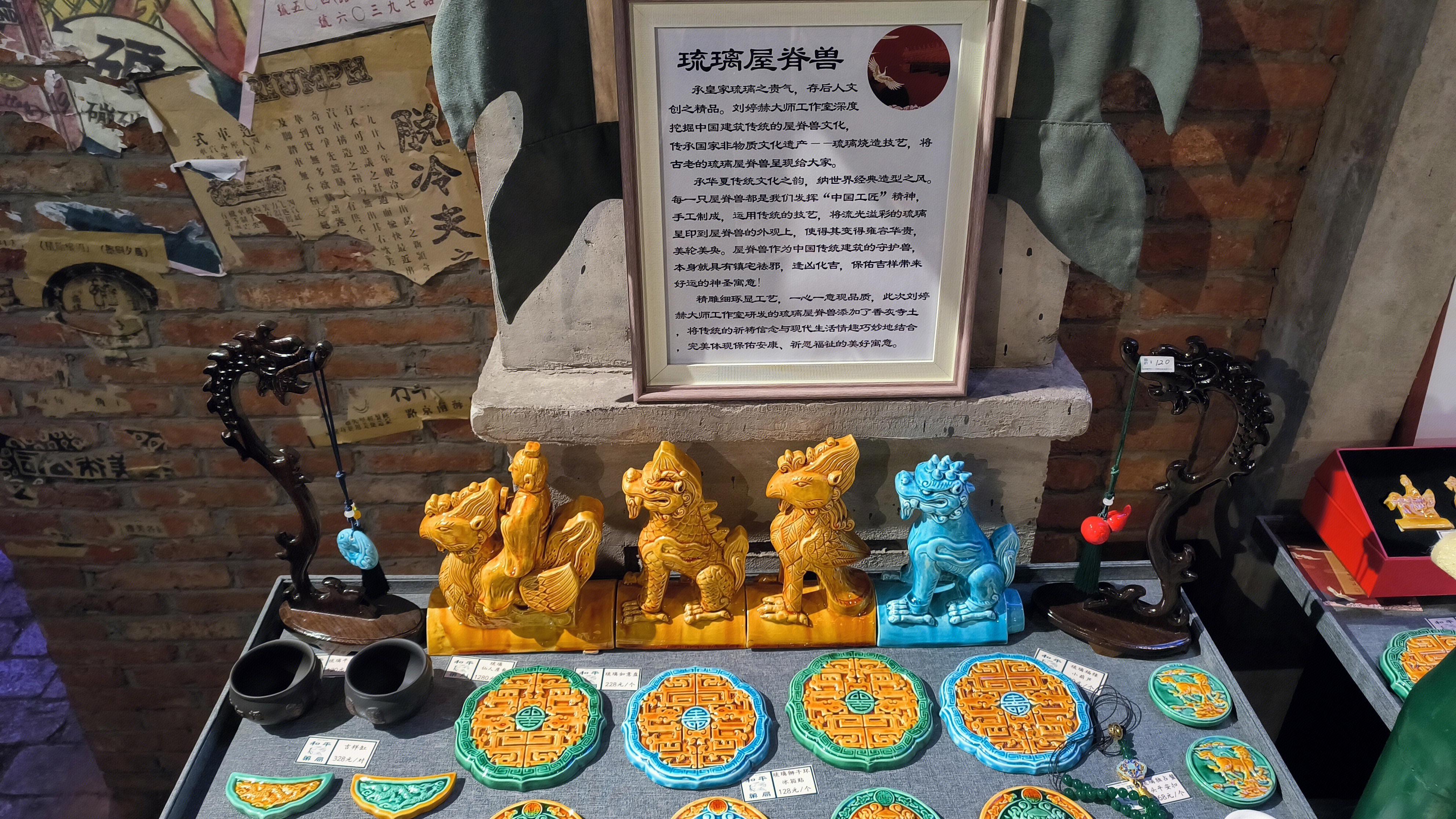 琉璃屋脊兽 琉璃瓦 中国非遗产品