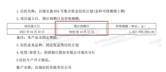 兑付时间超越中华5000年的理财产品