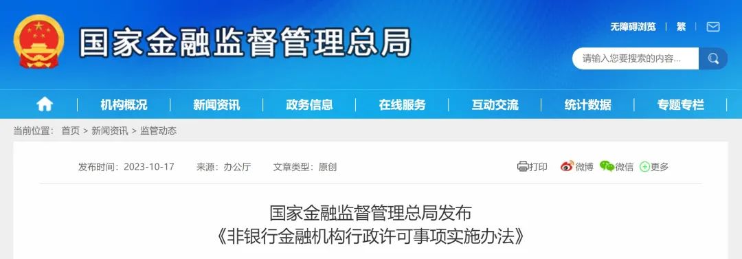 蚂蚁消金增资至230亿元，年内转让资产受益权融资超700亿元