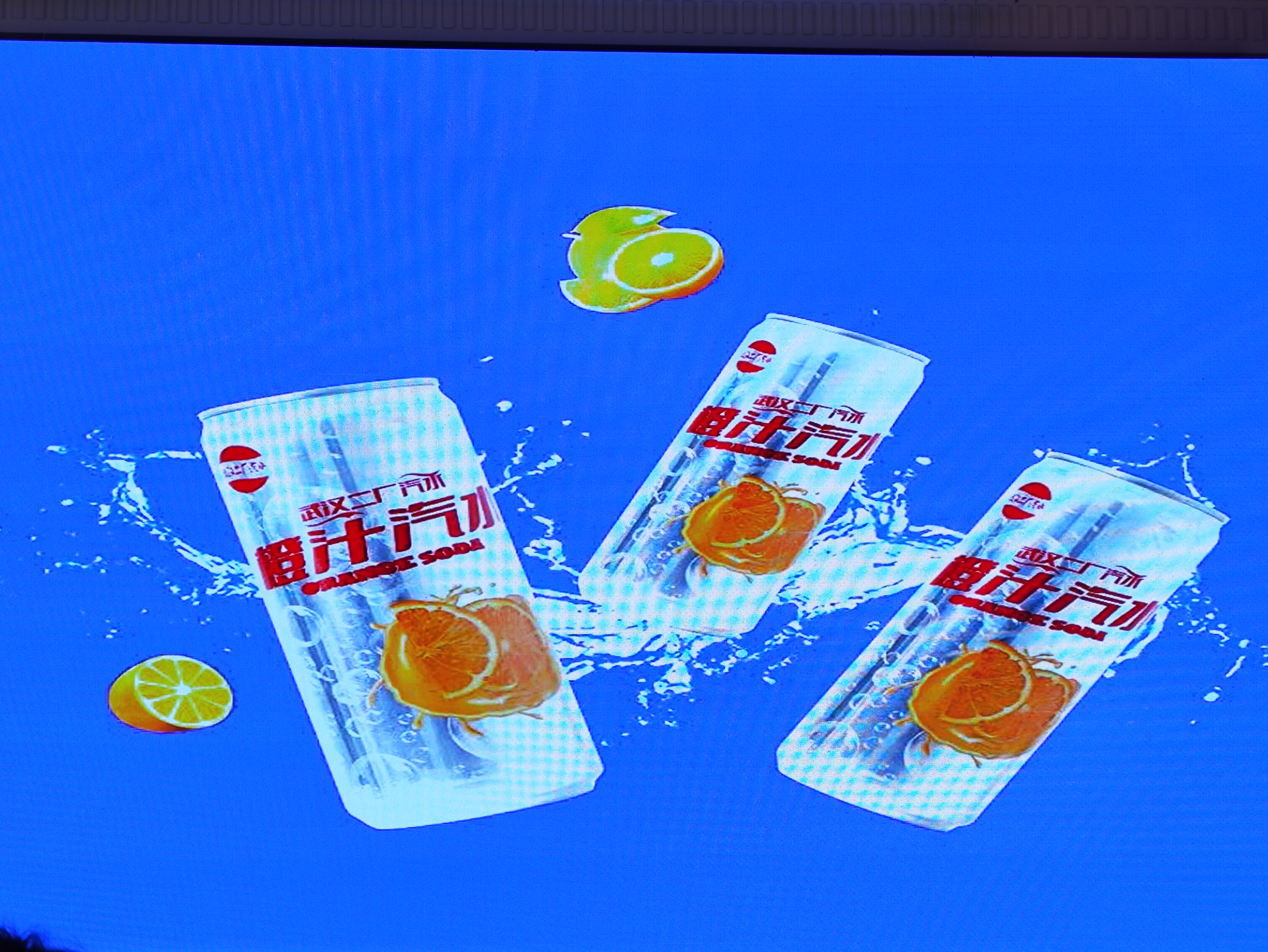 武汉二厂汽水 新品发布会