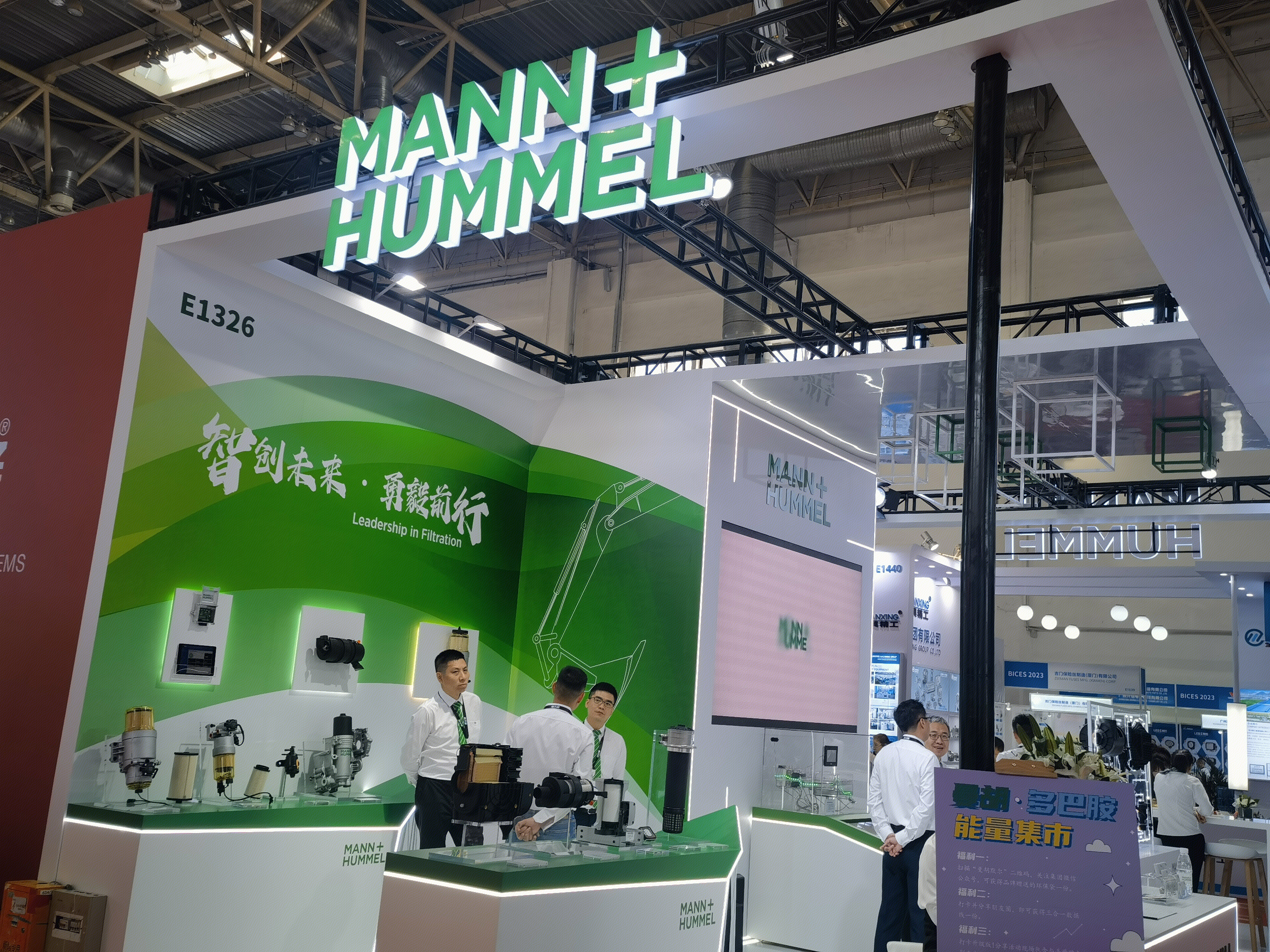MANN+ HUMMEL曼胡默尔集团 汽车工业 汽车配件 工程机械配套设备
