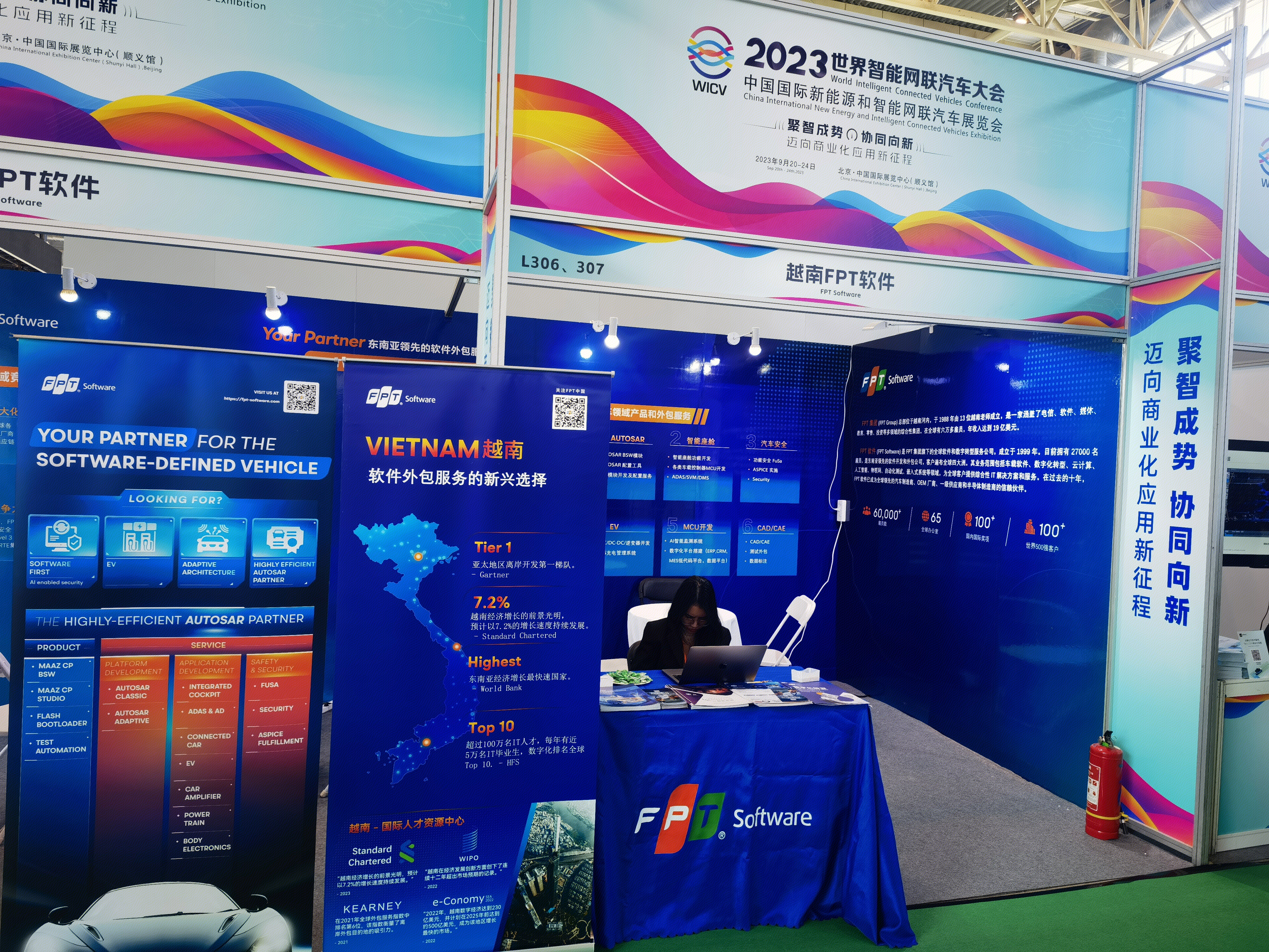 FPT Software   越南FPT软件 世界智能网联汽车会展
