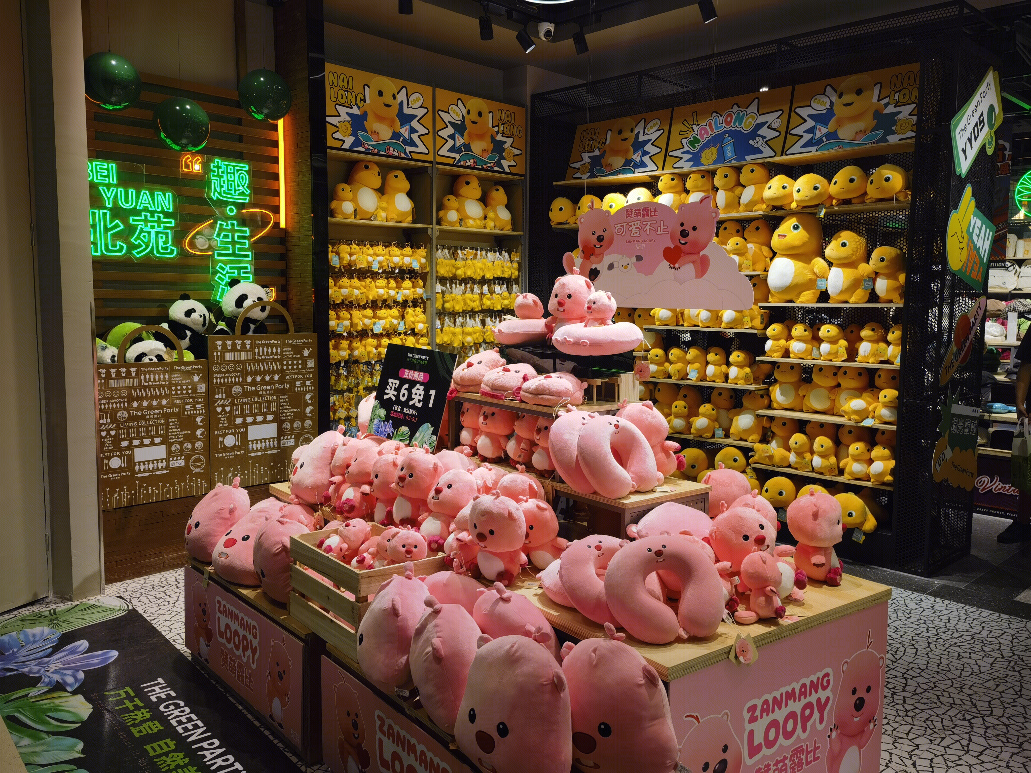 the green party 自然玩趣生活集合