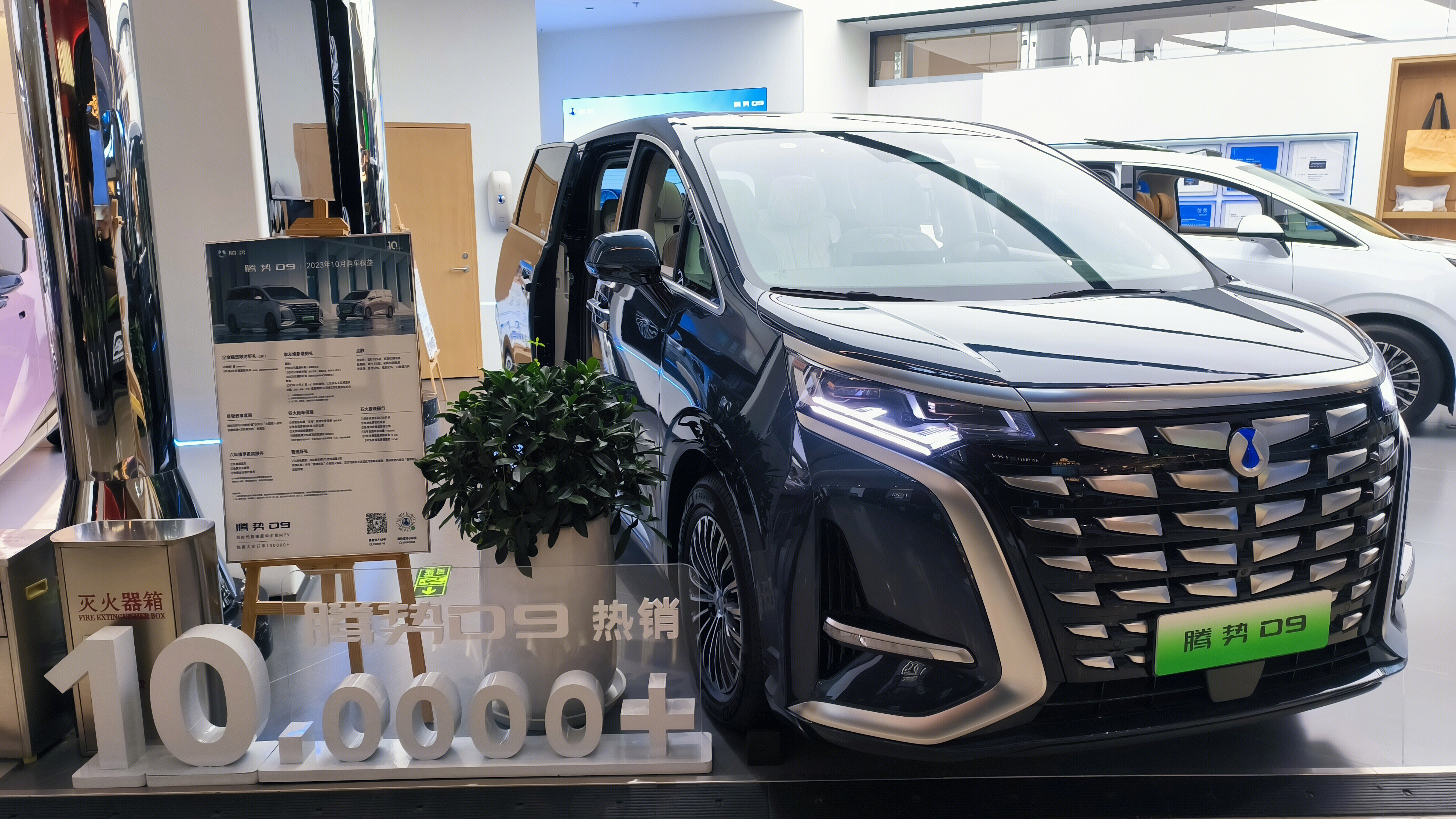 腾势新能源汽车 腾势09汽车 腾势汽车4S店