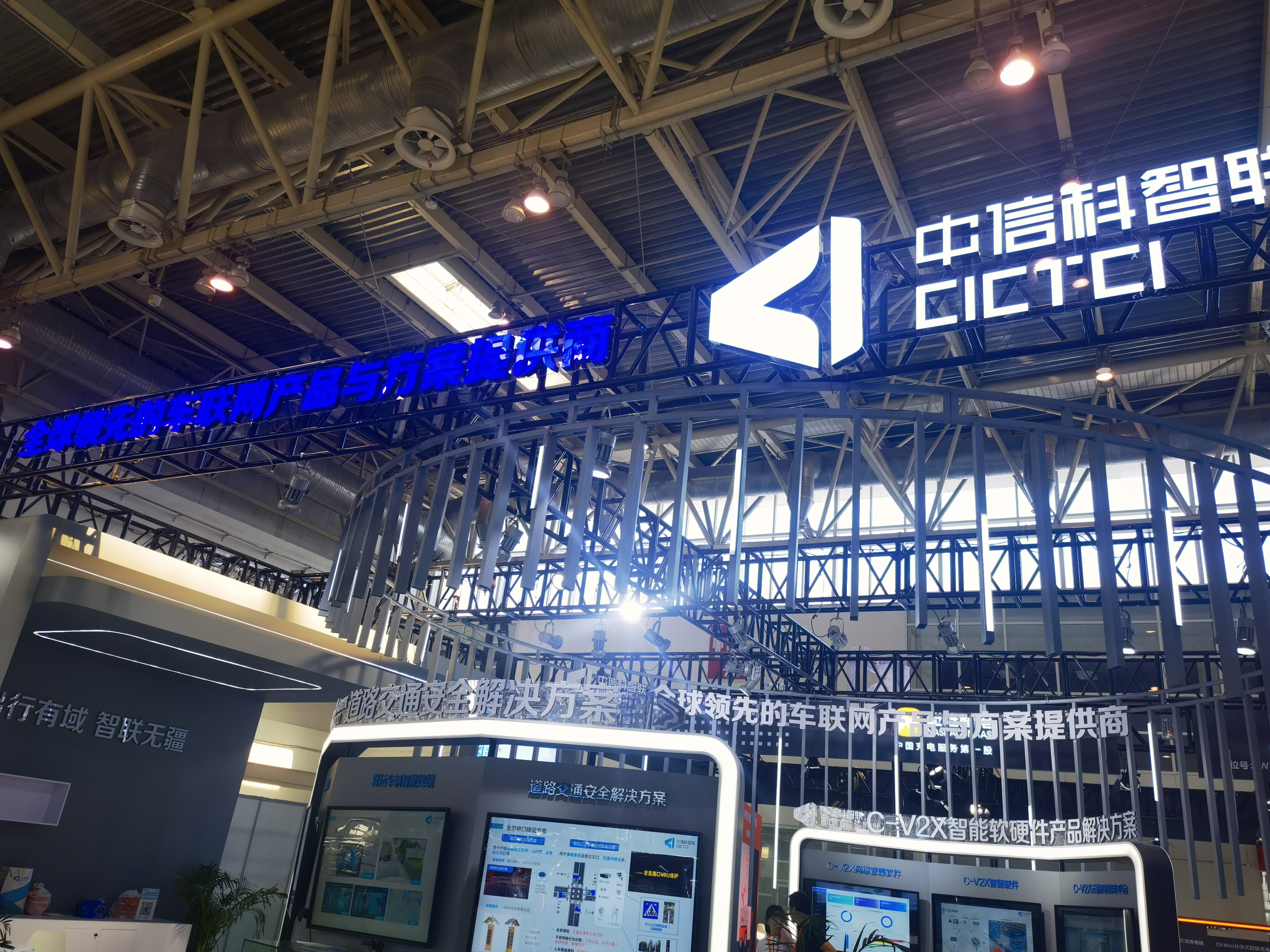 中信科智联 CICTCI  科技 互联网