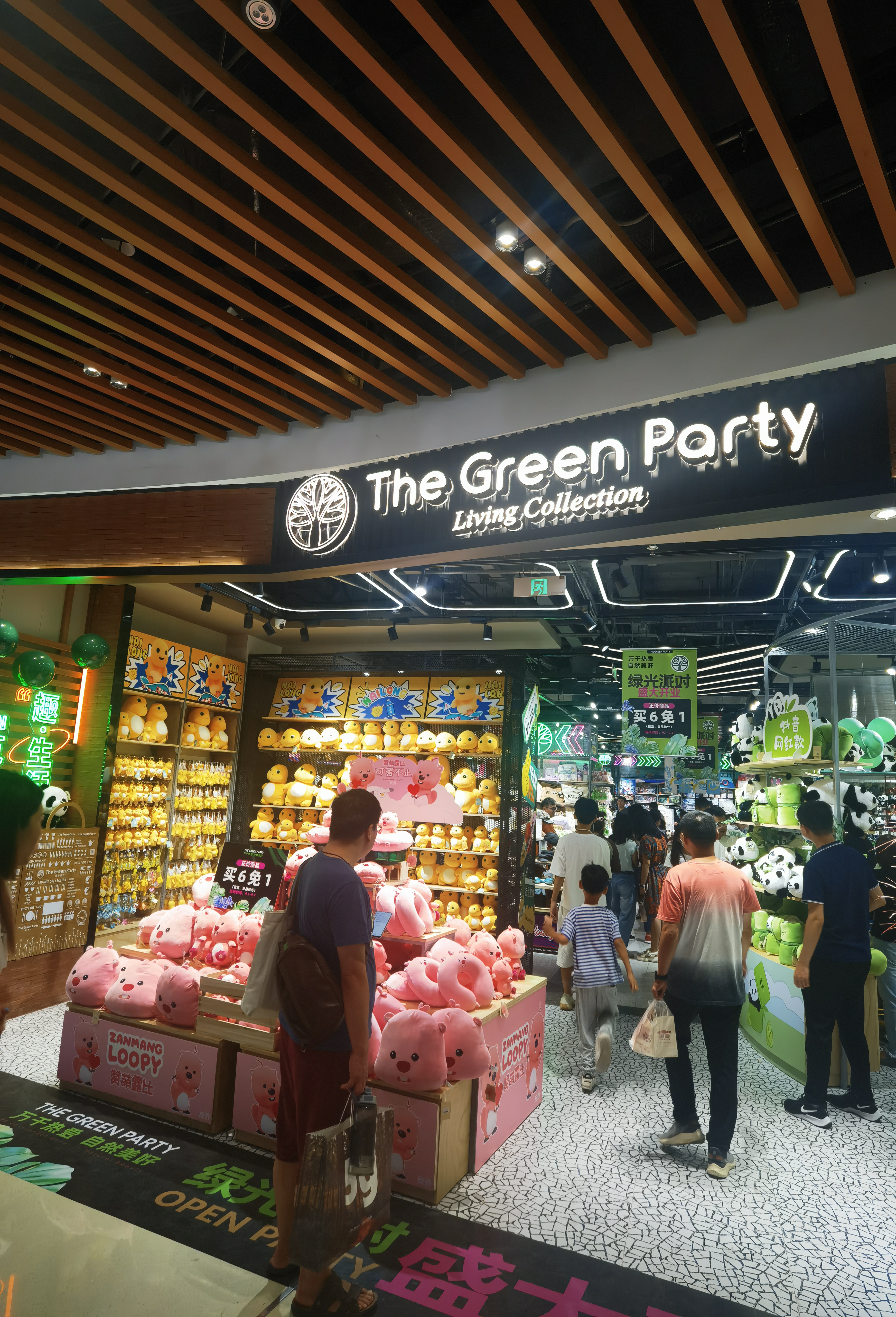 the green party 自然玩趣生活集合