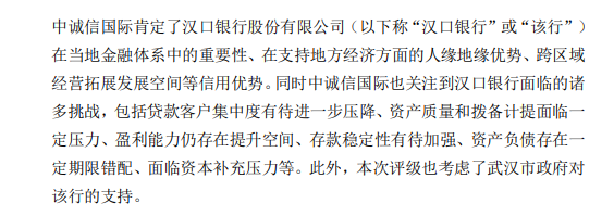 365万罚单牵出1.5亿骗贷往事！谁为汉口银行的损失埋单？