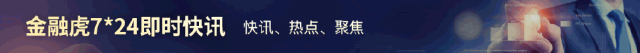 海尔消金注册发行两年期36.5亿元ABS：放贷规模288亿 不良率略升