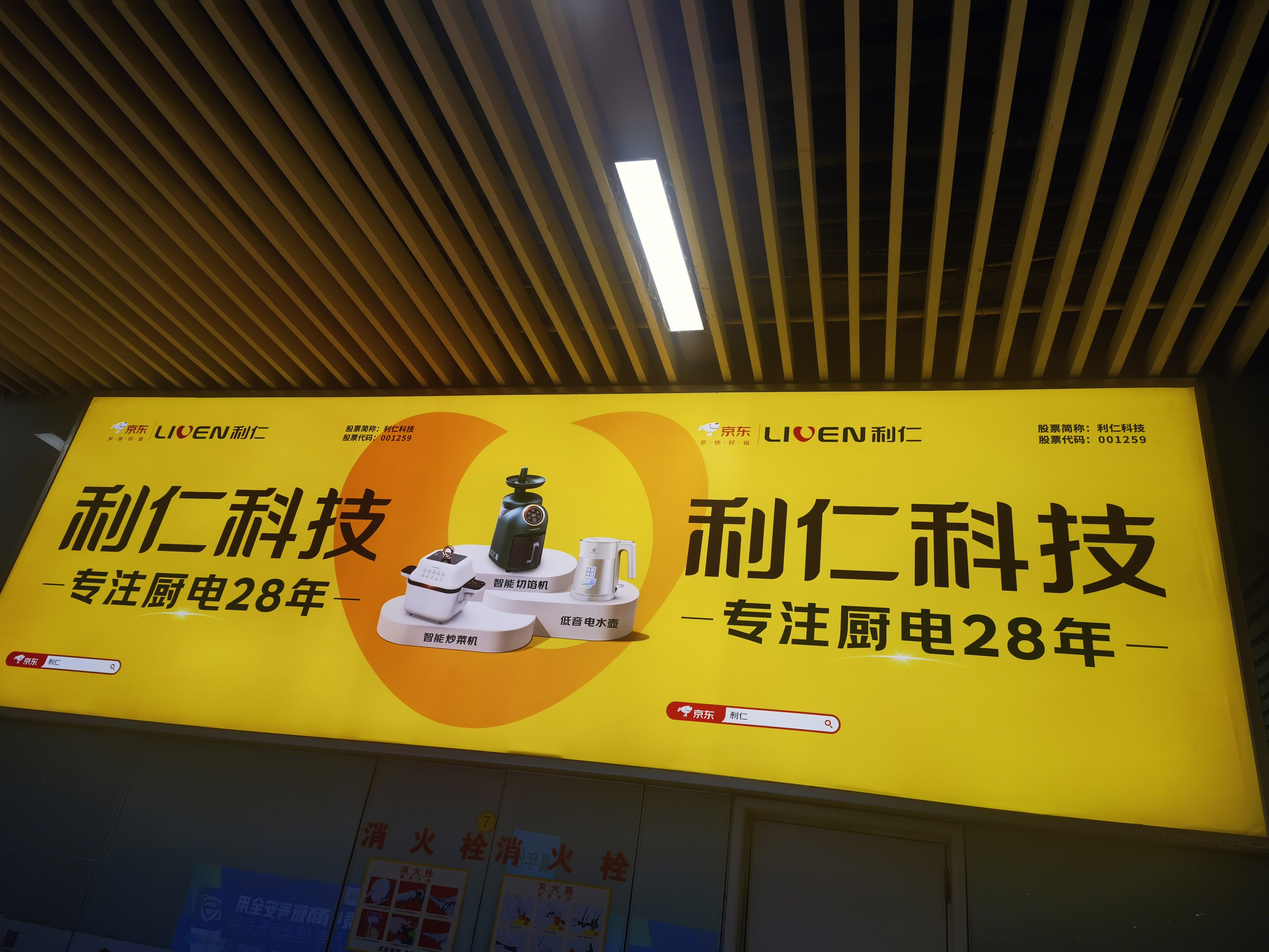 利仁科技 LEVEN 厨电 厨房电器 家用电器