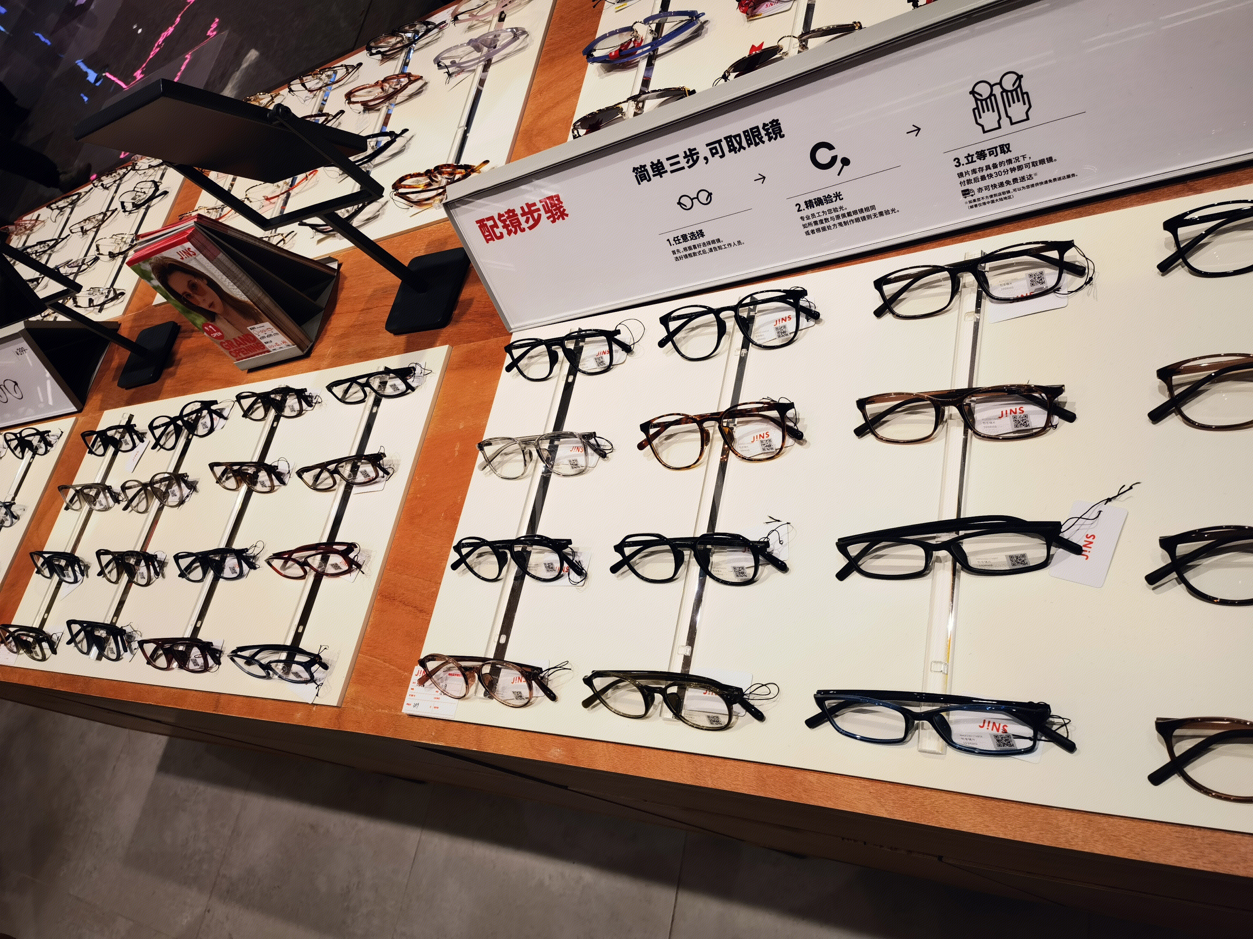 眼镜 眼镜店 近视镜 验光配镜