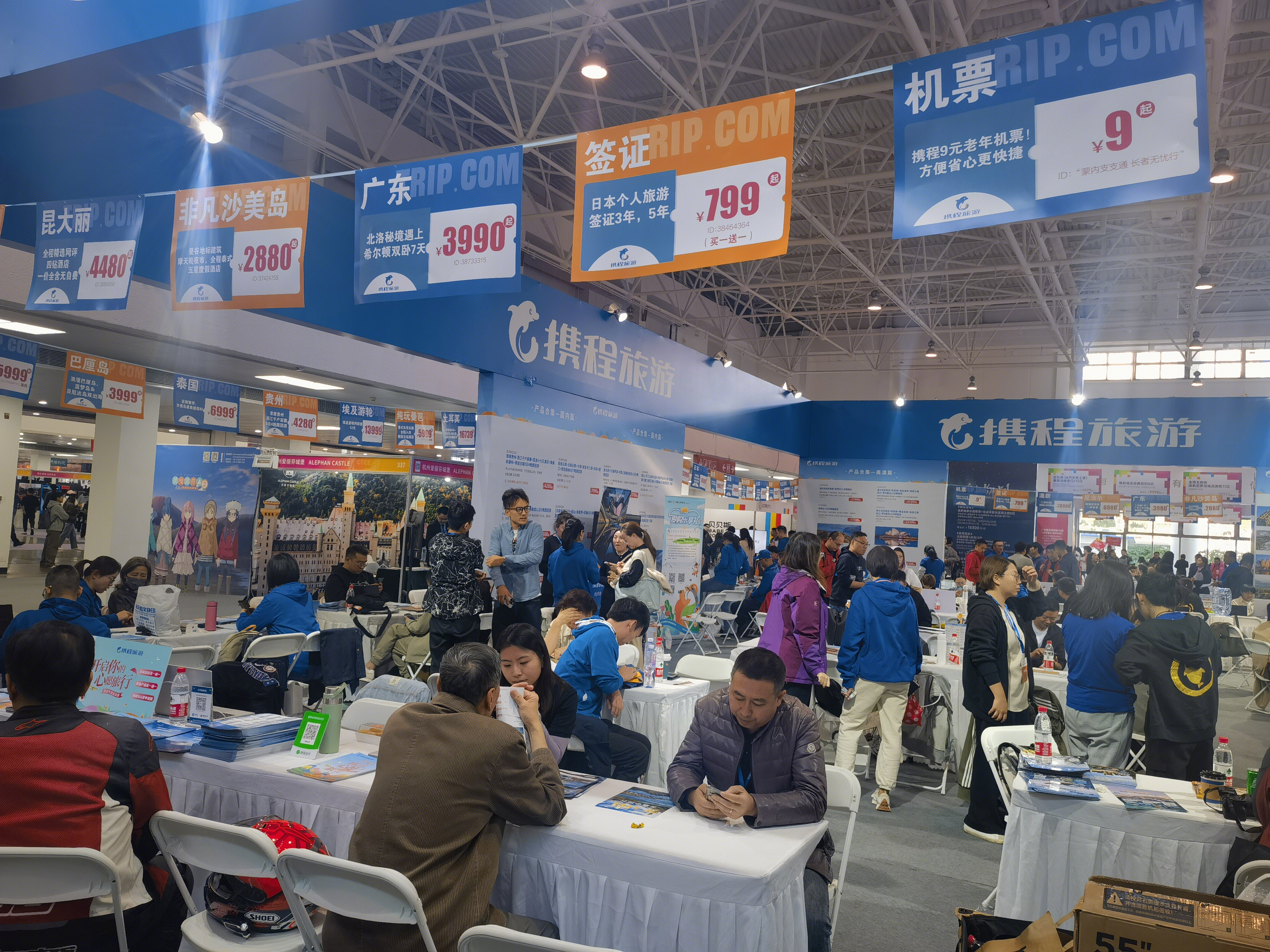 携程旅游 ctrip 在线旅游 ota 旅行社