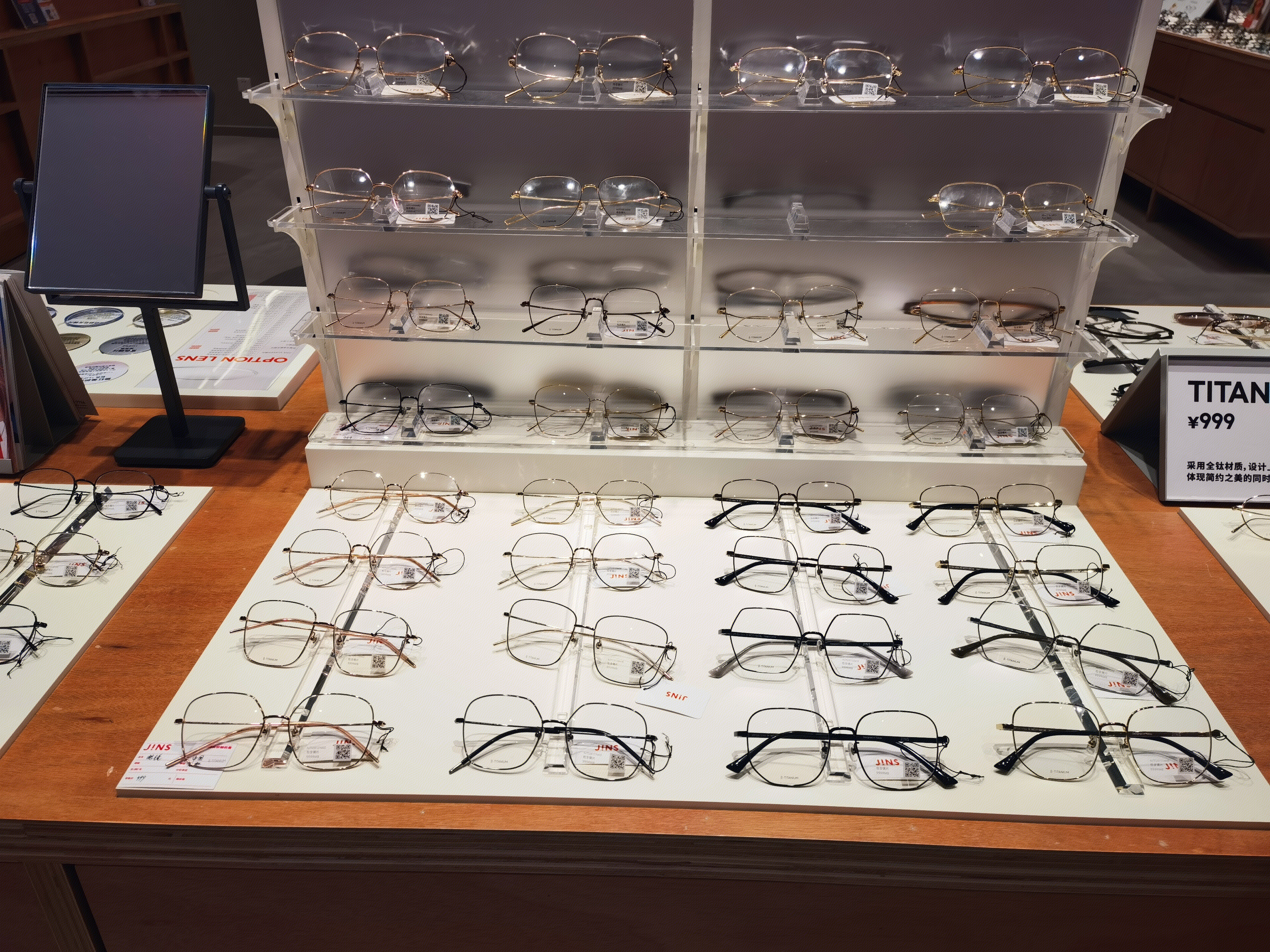 眼镜 眼镜店 近视镜 验光配镜