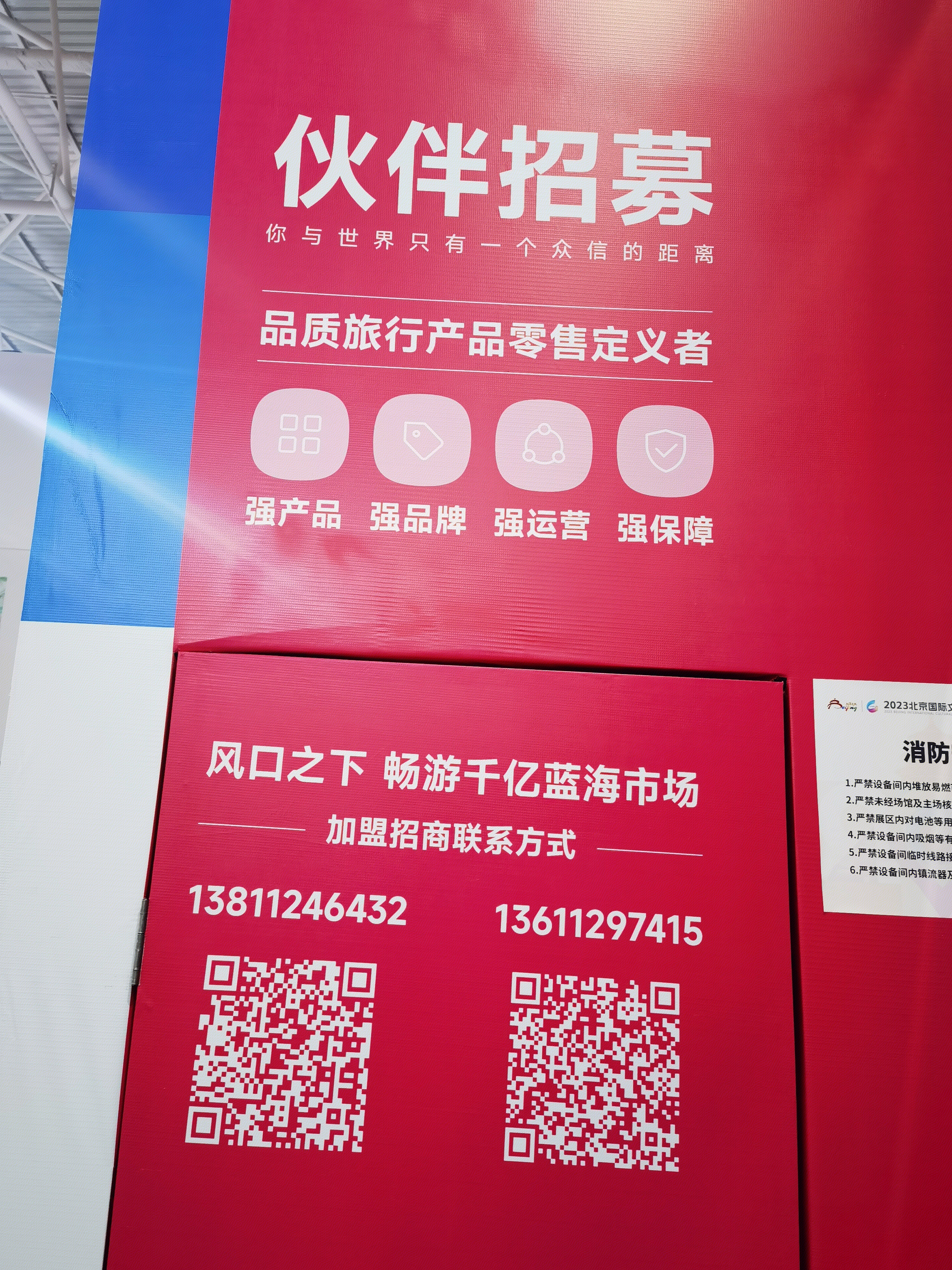 众信旅游u-tour 旅行社 在线旅游 ota