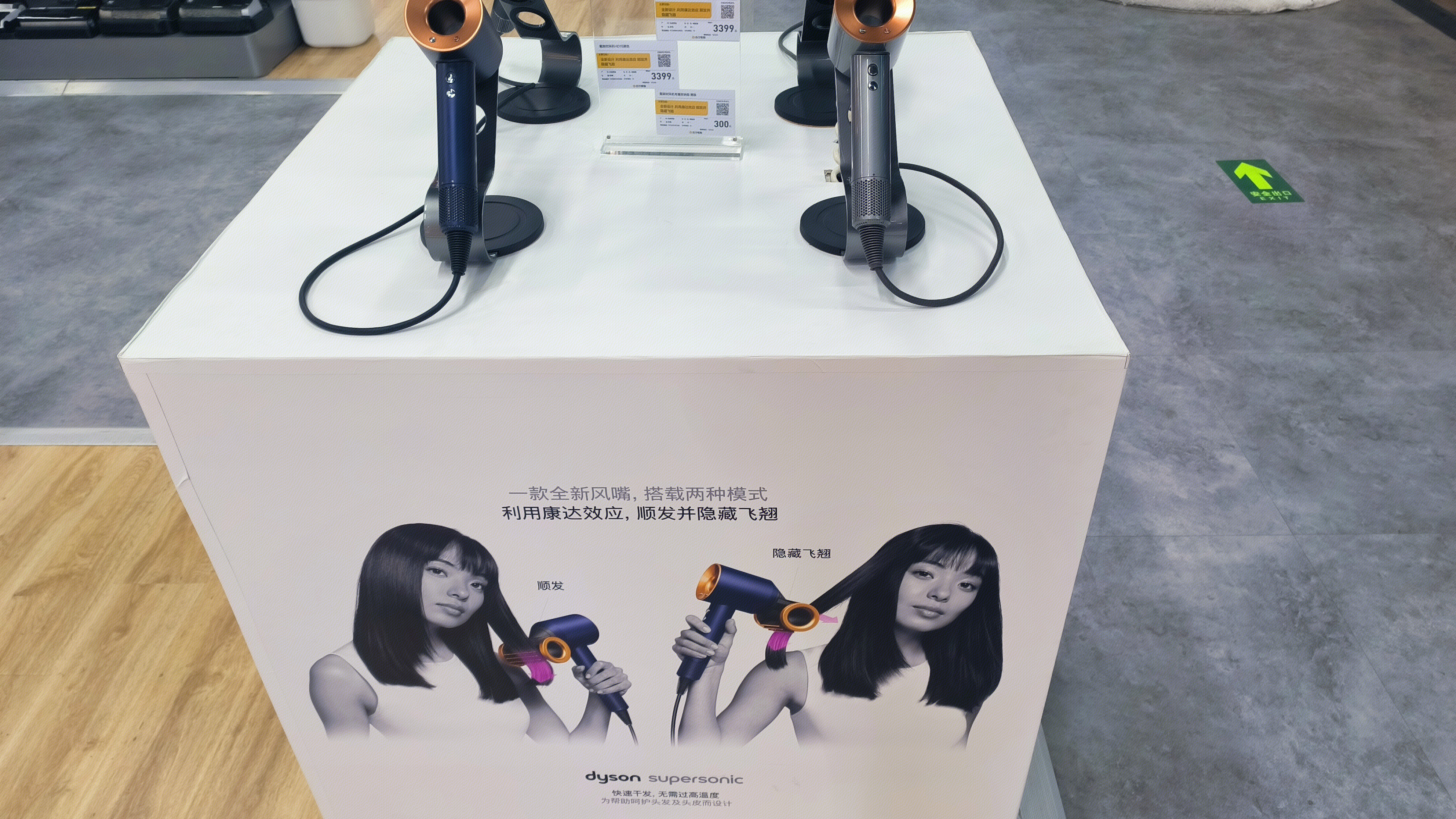 dyson 戴森吹风机 智能电离子护法电吹风 电器产品零售店