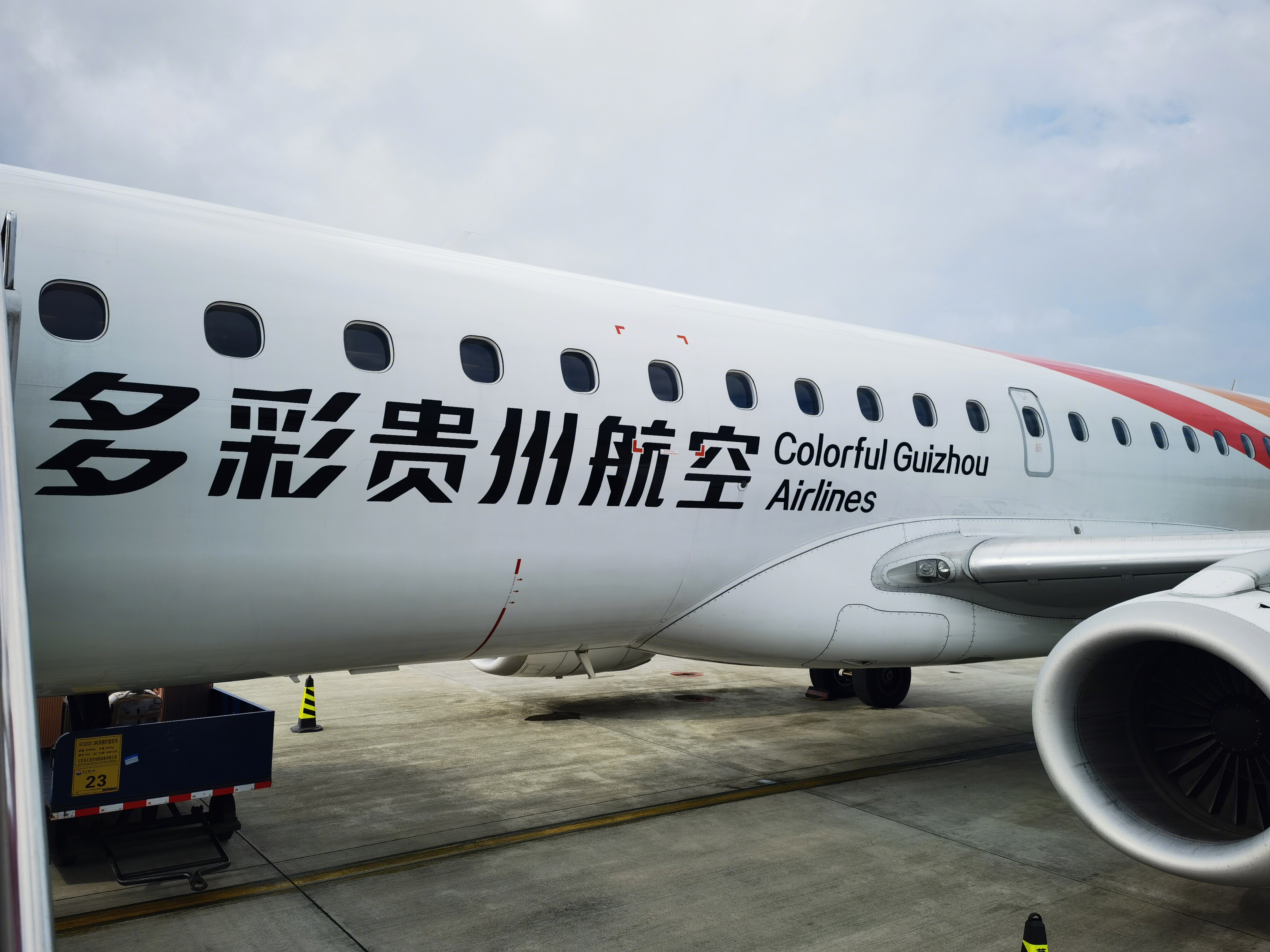 多彩贵州航空 航空公司