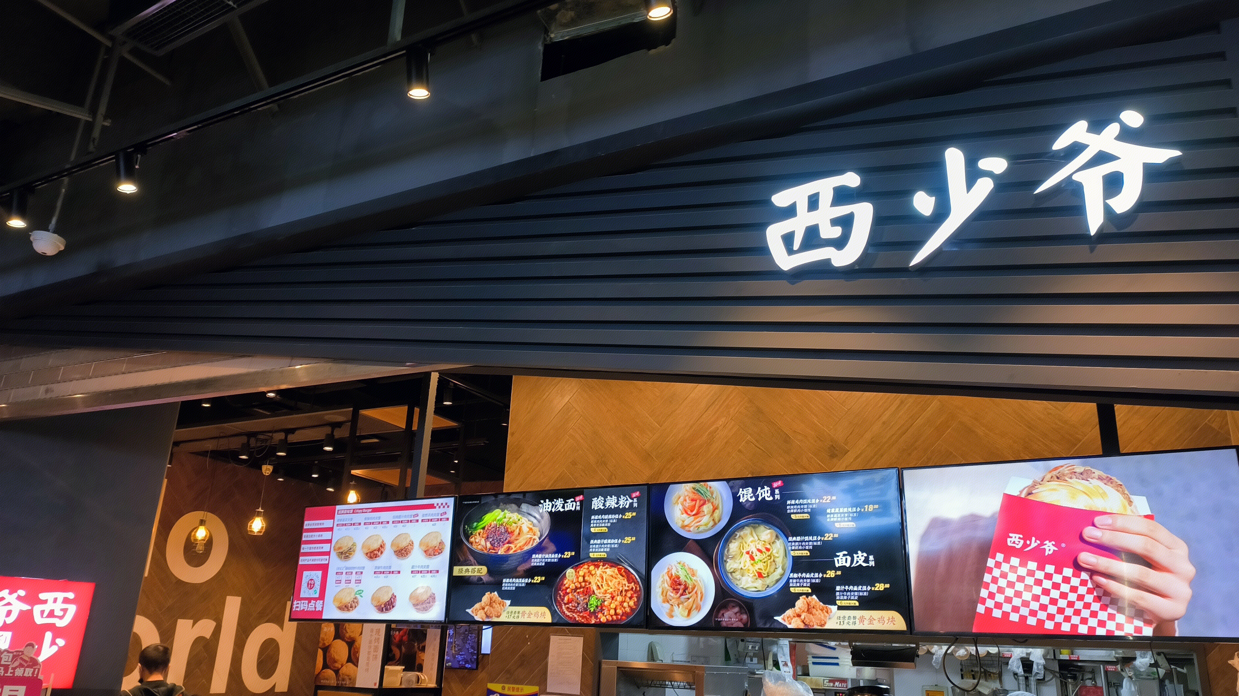 西少爷 肉夹馍 小吃店 餐饮店