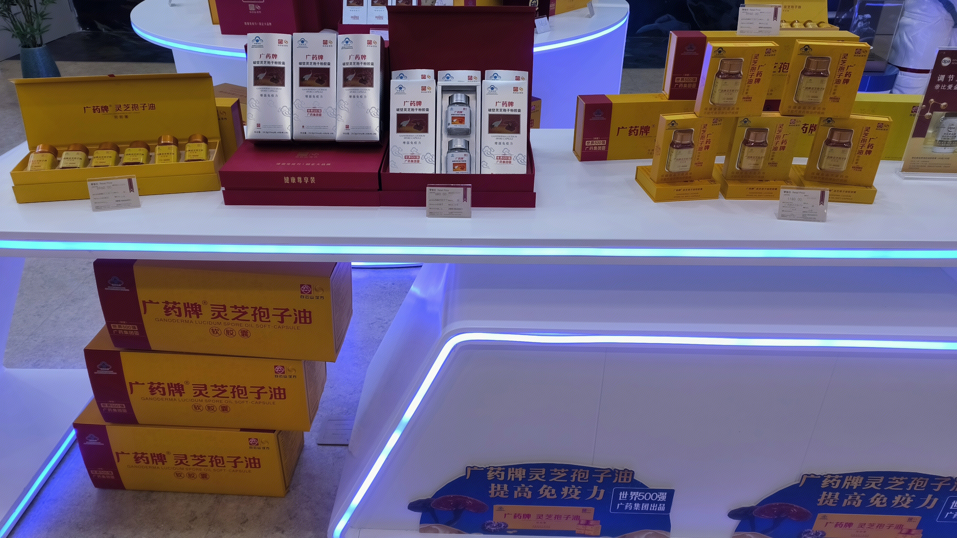 广药牌 灵芝孢子油  保健产品