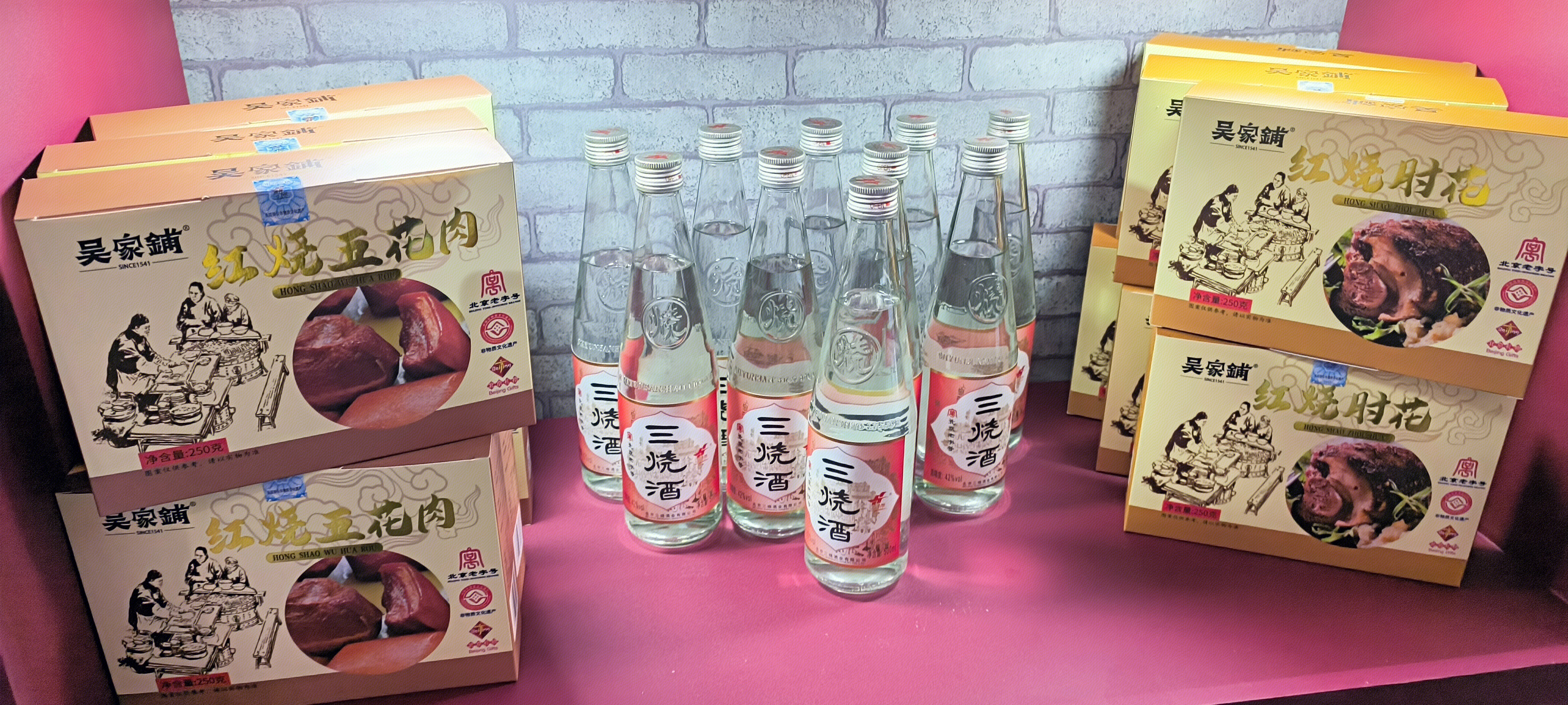 吴家铺 红烧五花肉 三烧酒 红烧肘花 熟食 白酒