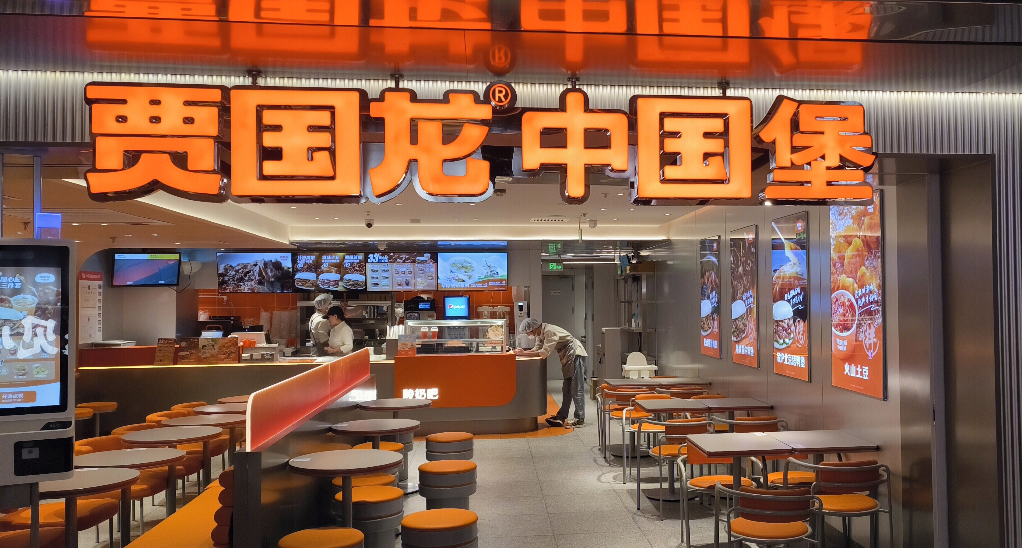贾国龙 中国堡 汉堡 饮食 餐饮店