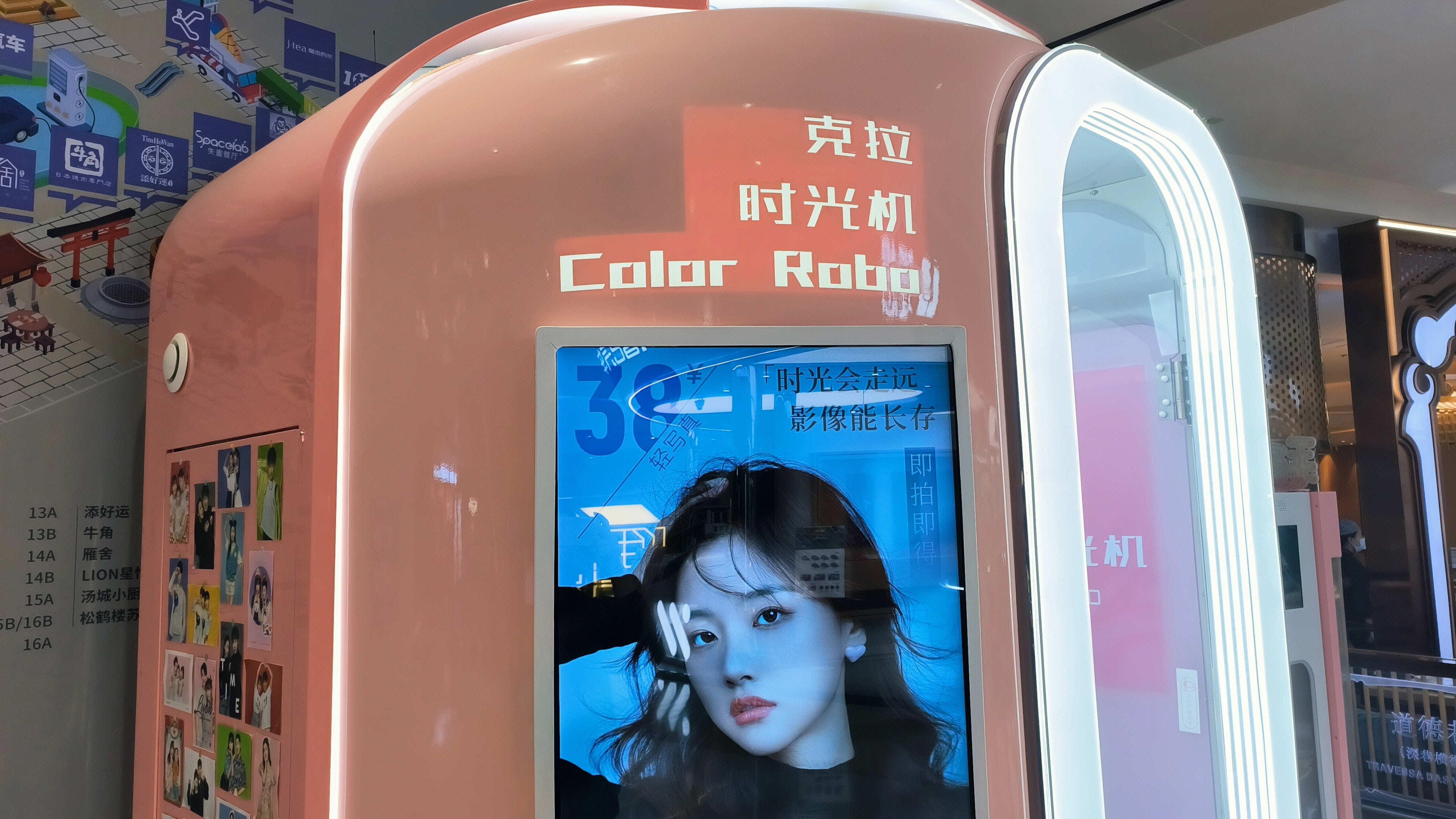 克拉时光机 Color Robo 拍照写真 即拍即得