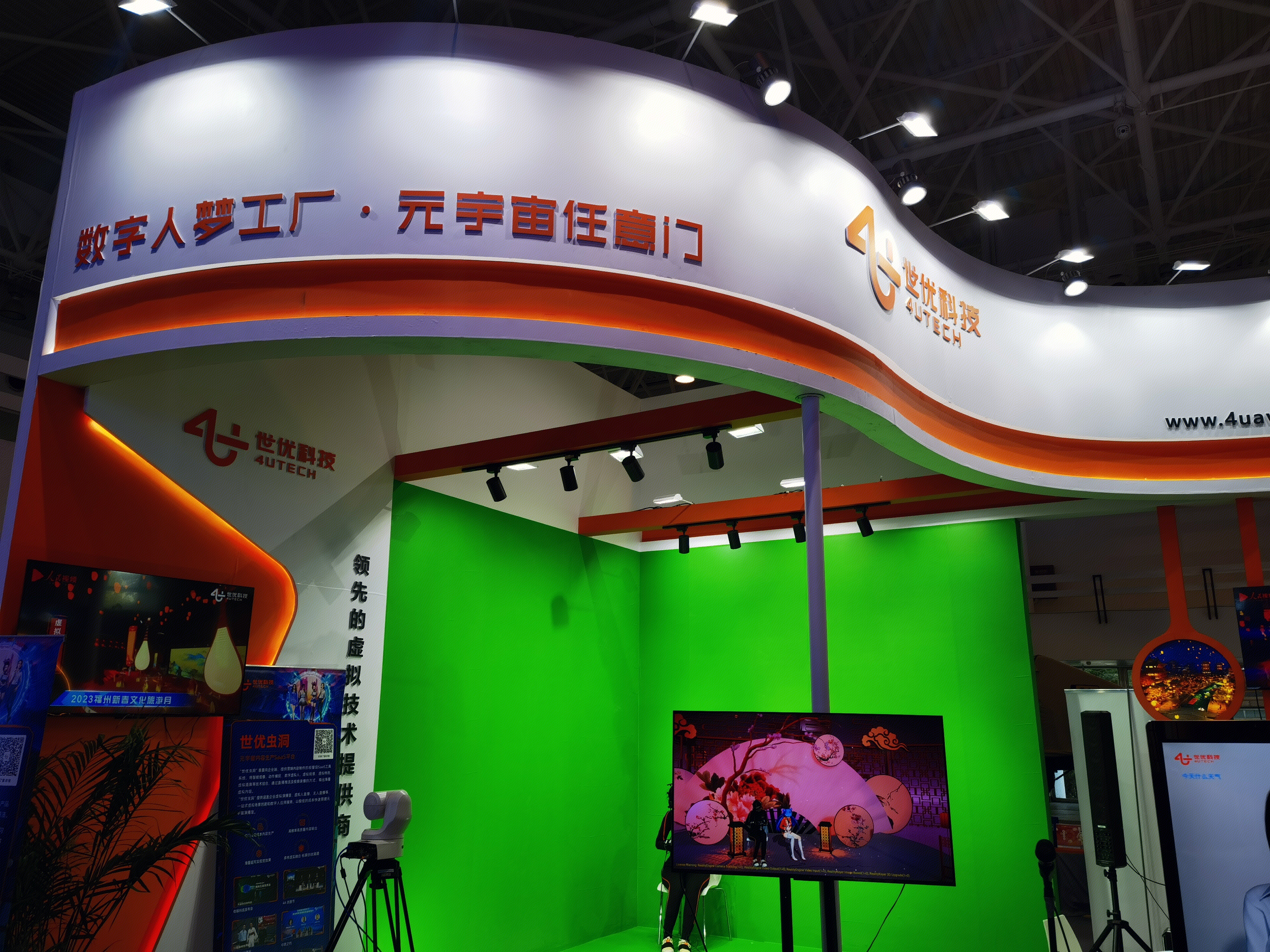 世优科技 数字人 元宇宙 ai虚拟技术