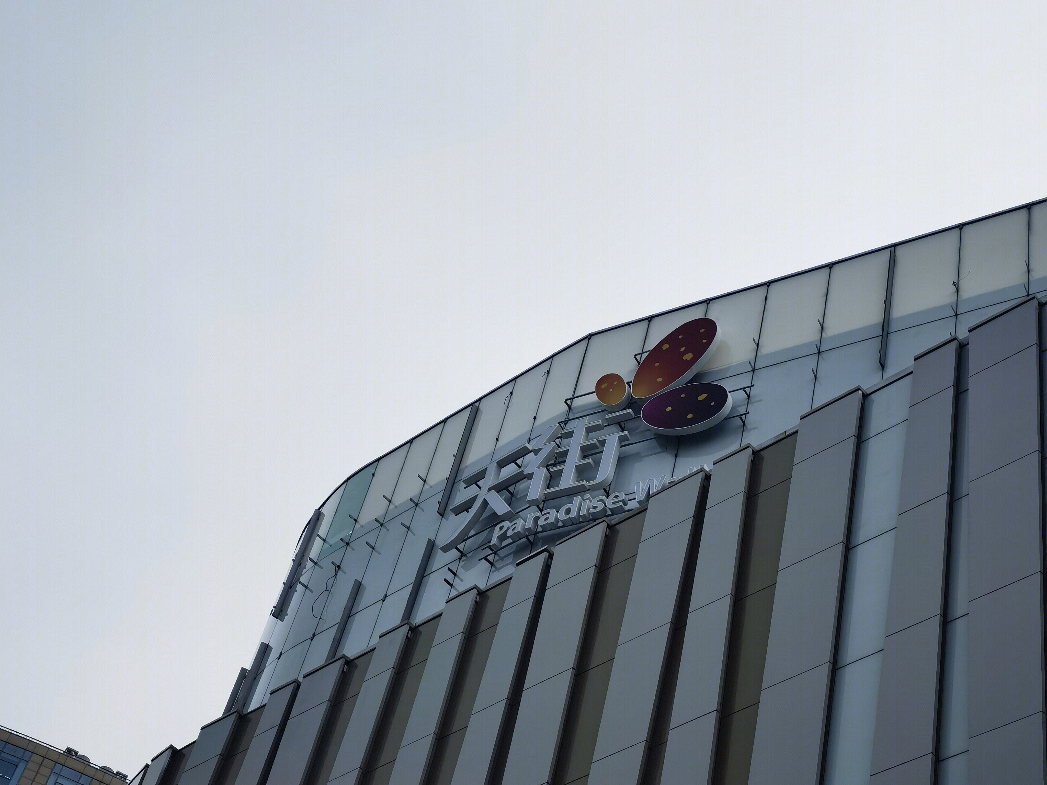 龙湖天街 商场 购物中心