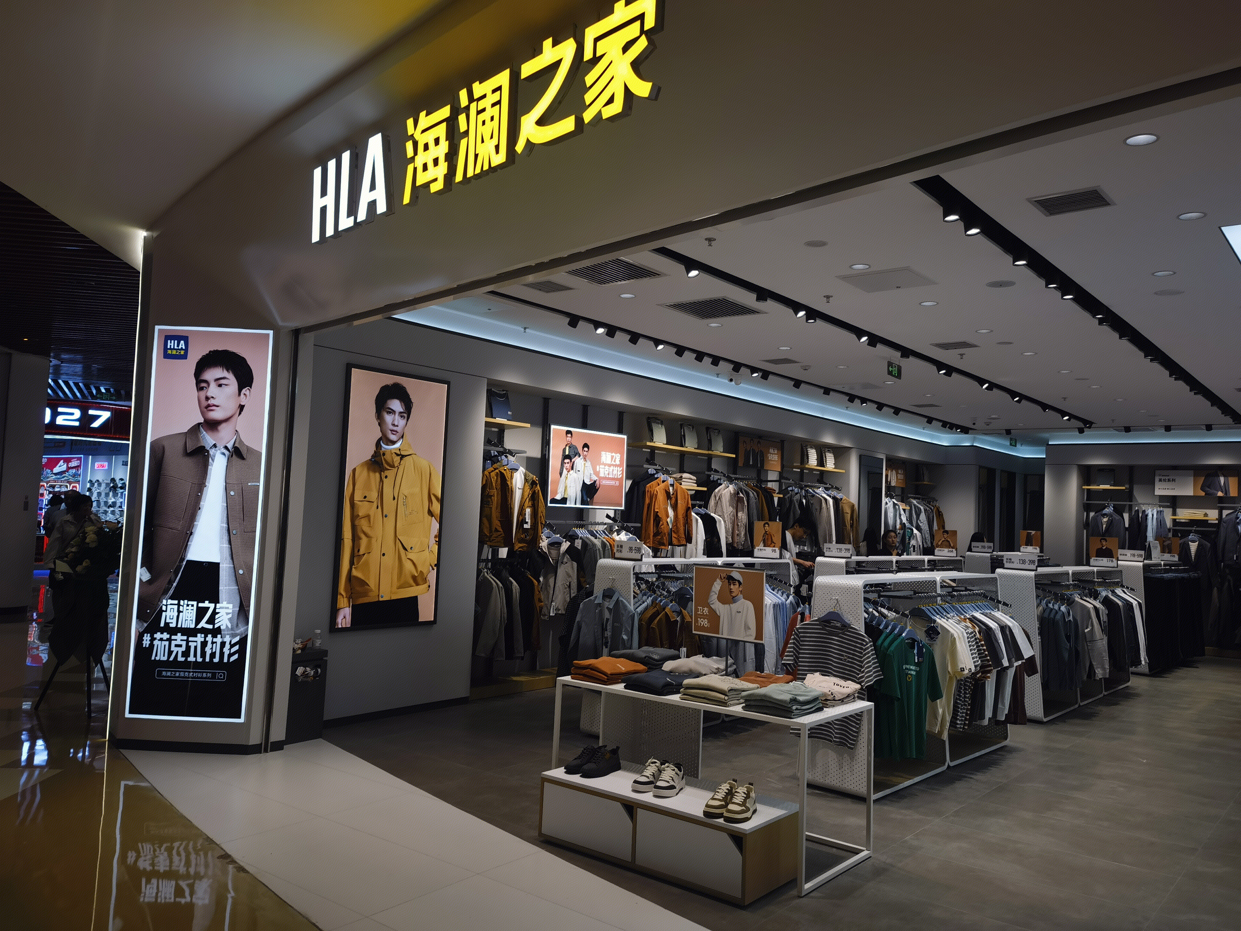 海澜之家 男装 服装 男人的衣柜