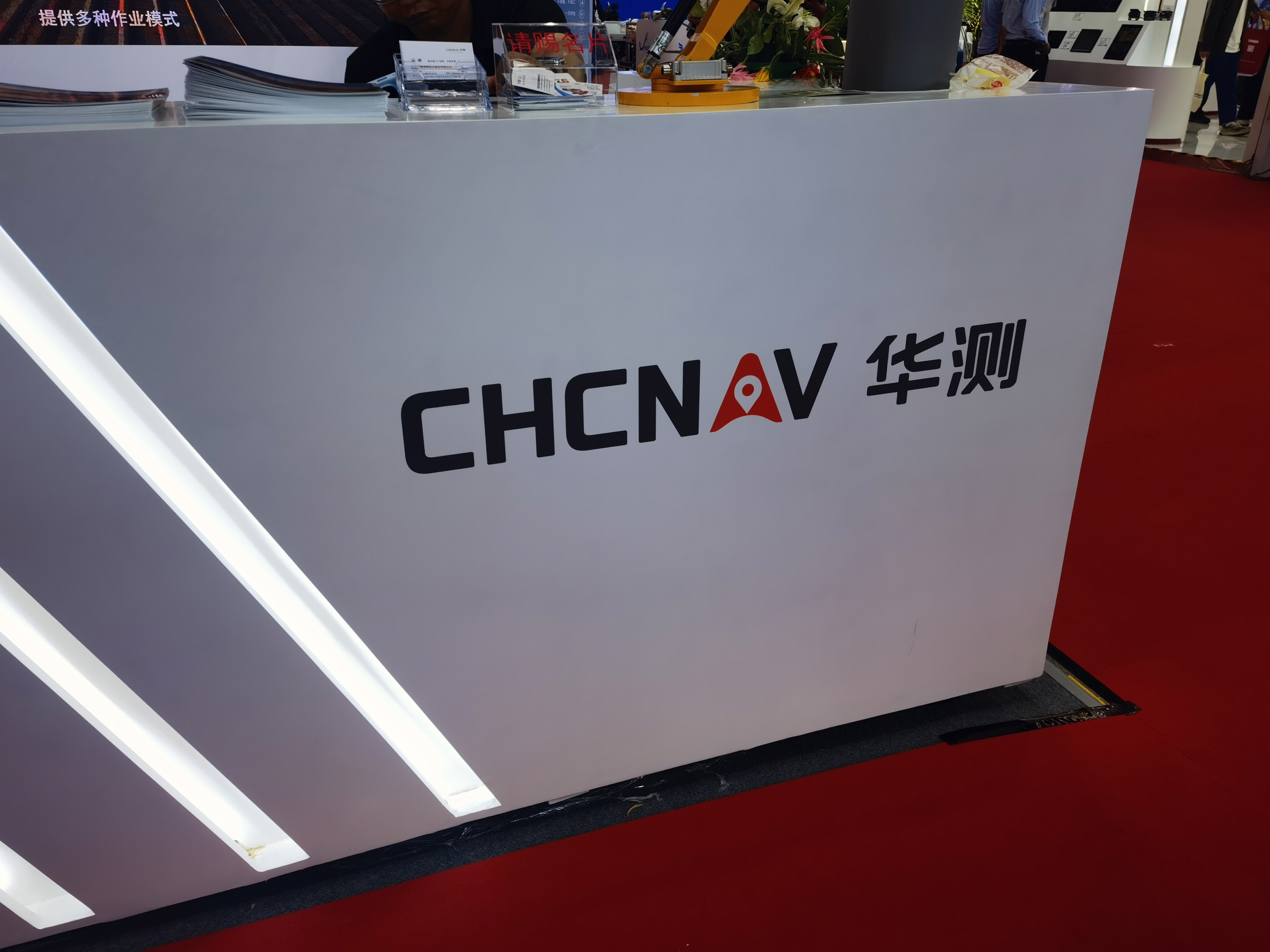 华测 CHCNAV 华测导航 咨询台