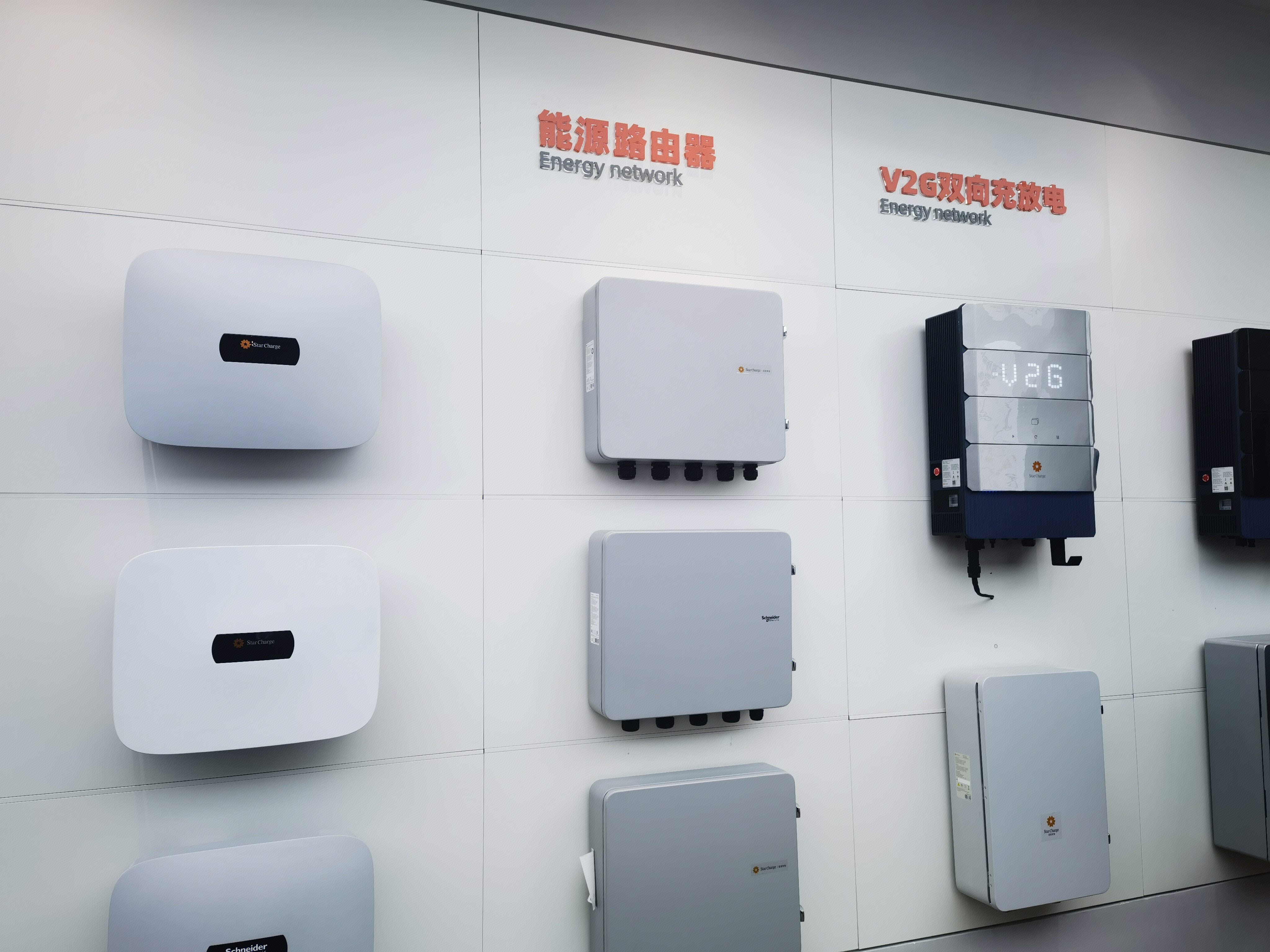 星星充电 能源路由器 储能电站 绿电 万帮数字能源 太阳能