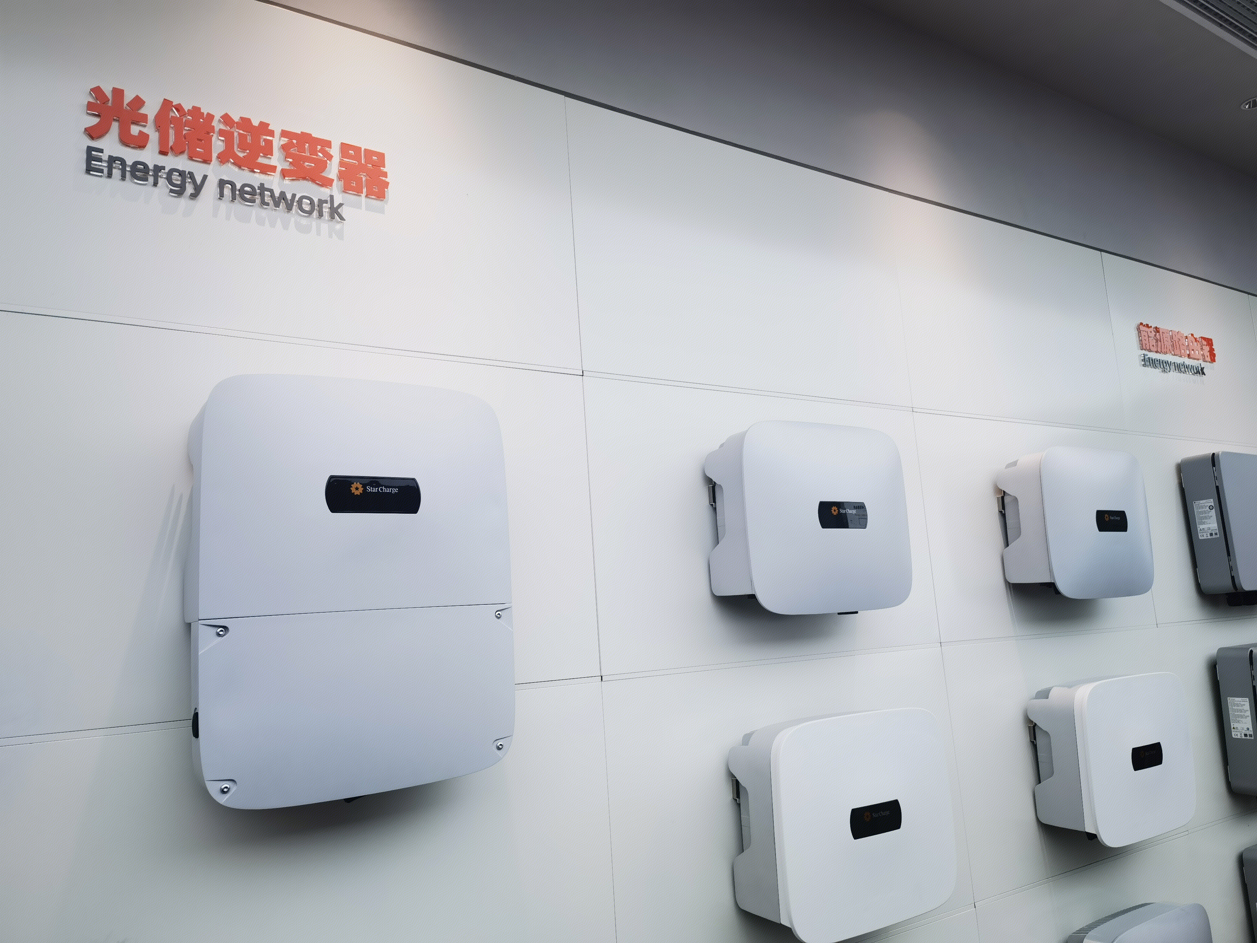 光储逆变器 能源路由器 星星充电 储能电站 绿电 万帮数字能源 太阳能