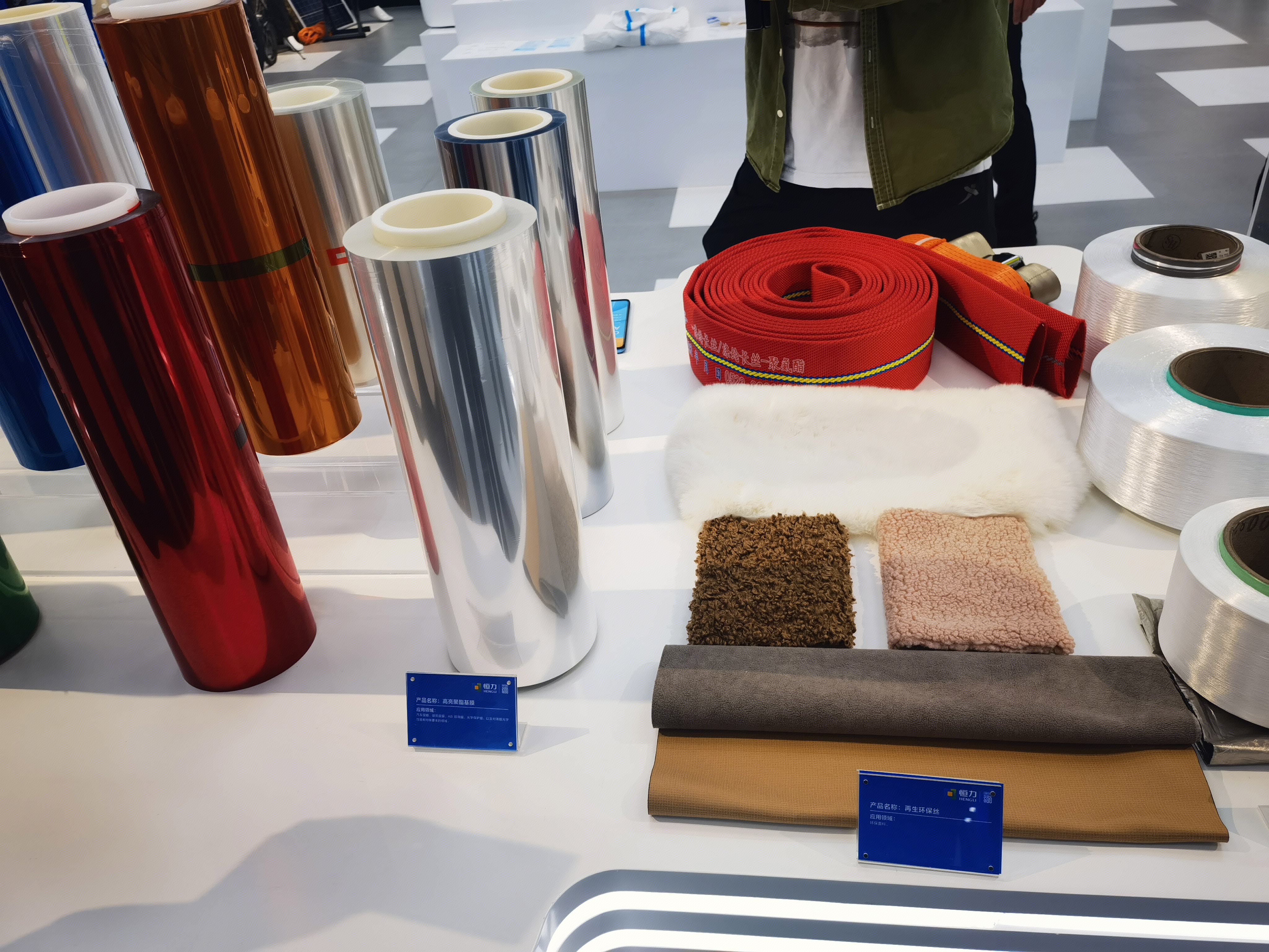 再生环保丝 恒力化纤 江苏恒力集团